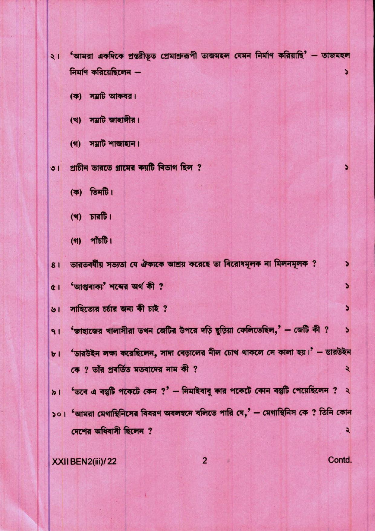 COHSEM 12th Question Papers 2022 Bengali (M.I.L.) - Page 2
