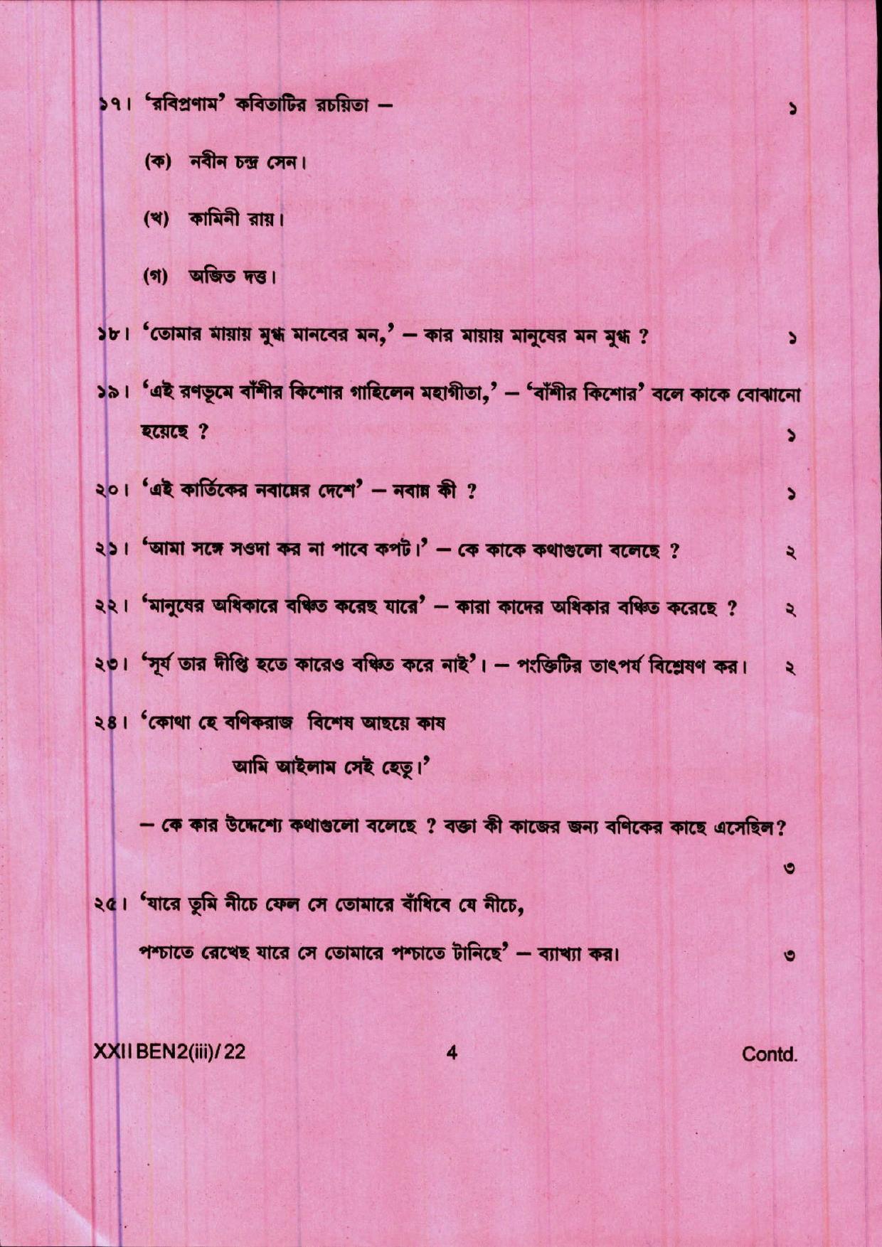 COHSEM 12th Question Papers 2022 Bengali (M.I.L.) - Page 4