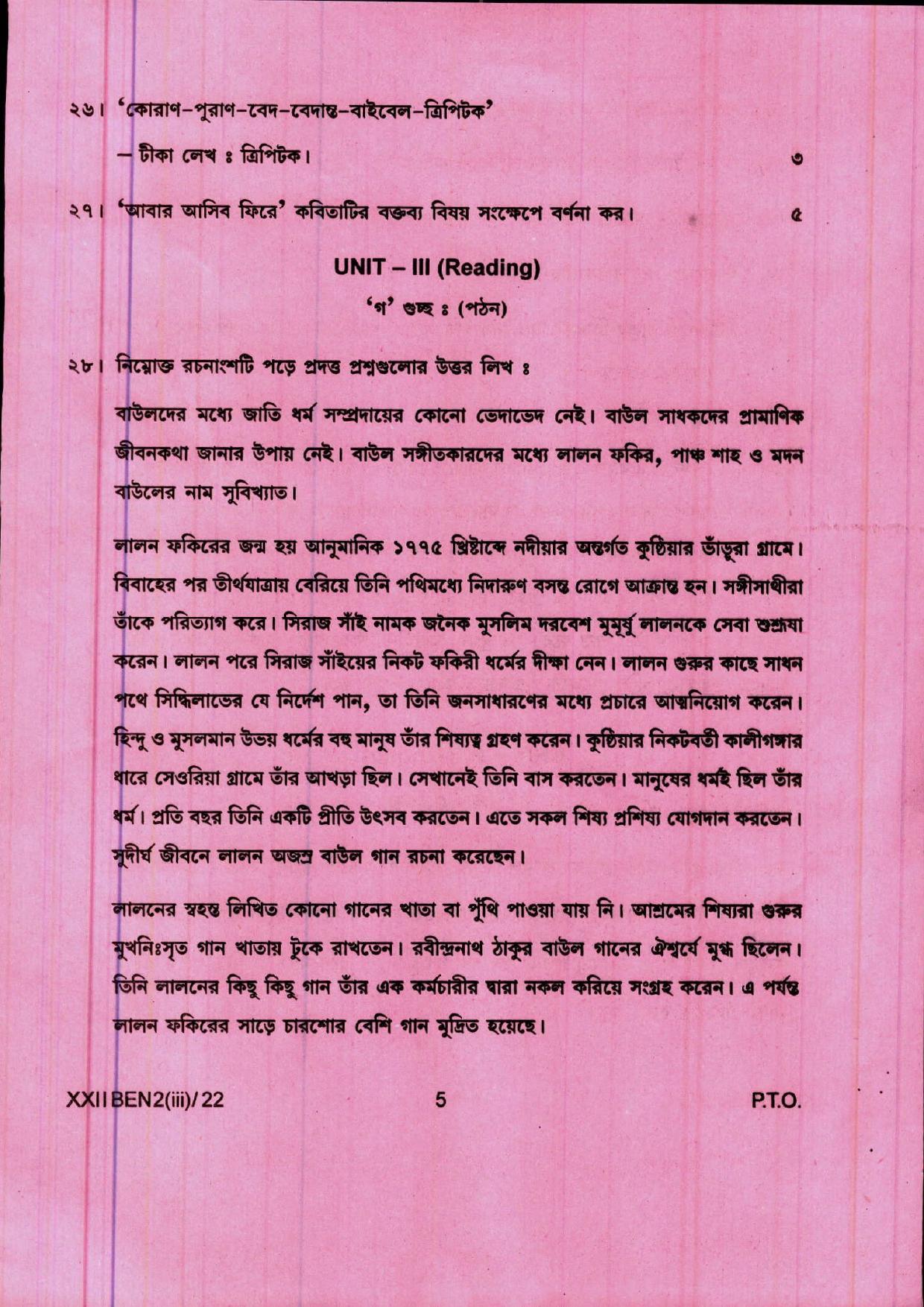 COHSEM 12th Question Papers 2022 Bengali (M.I.L.) - Page 5