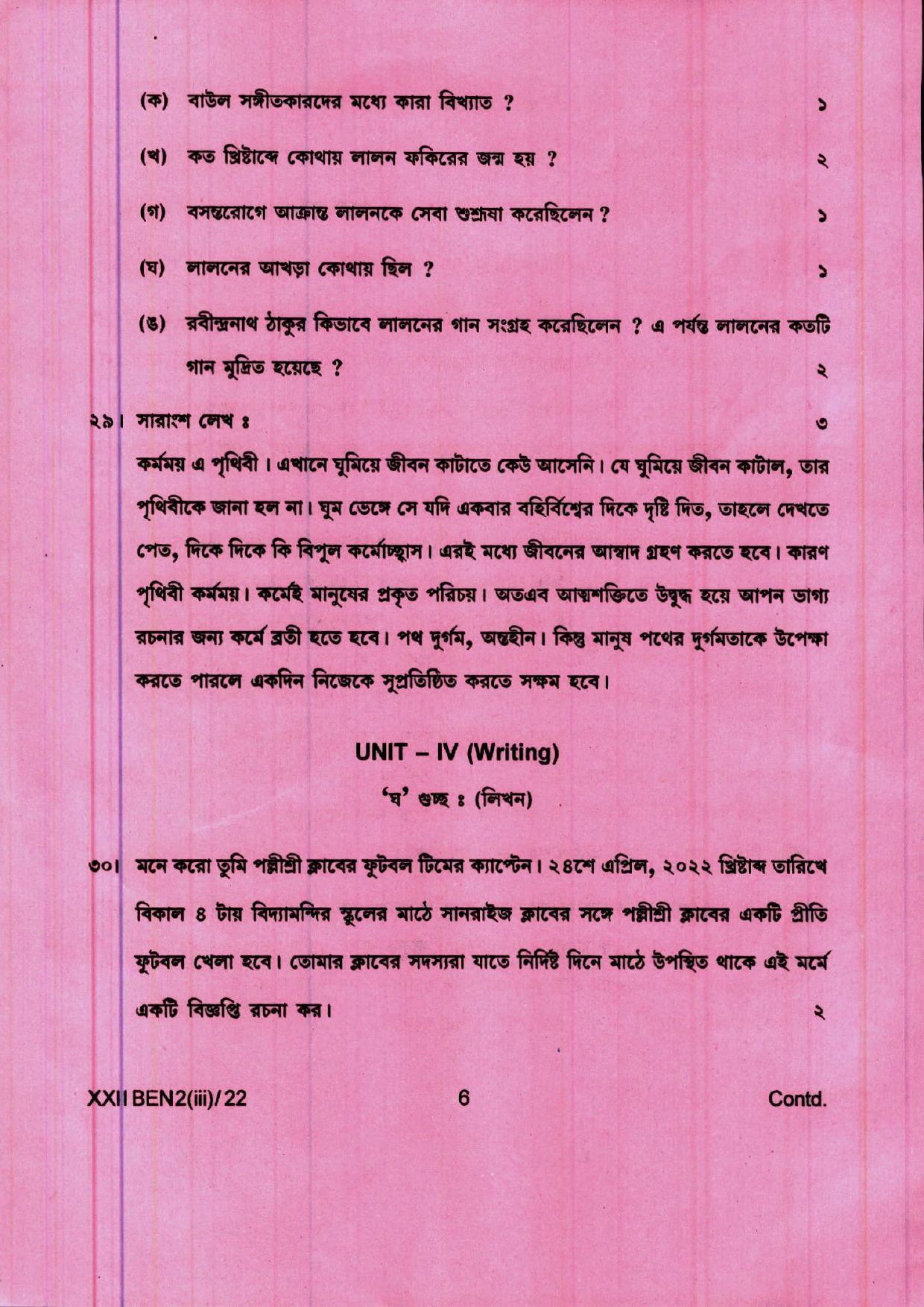 COHSEM 12th Question Papers 2022 Bengali (M.I.L.) - Page 6