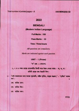 COHSEM 12th Question Papers 2022 Bengali (M.I.L.)