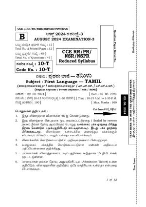 Karnataka SSLC First Language Tamil Exam 3 Question Paper 2024 (B Version)