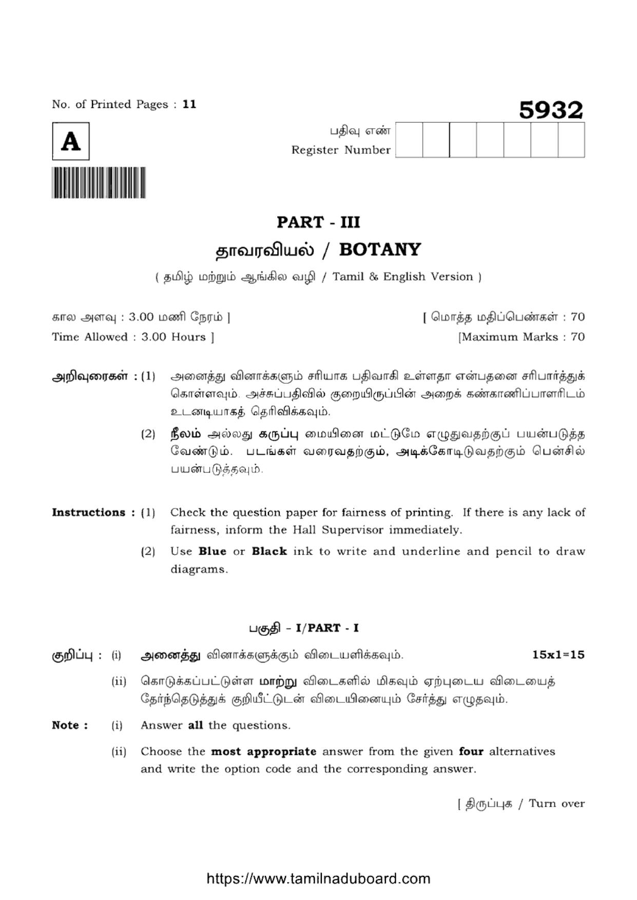 TN Class 12 Botany 5932 Question Papers 2022 - Page 1