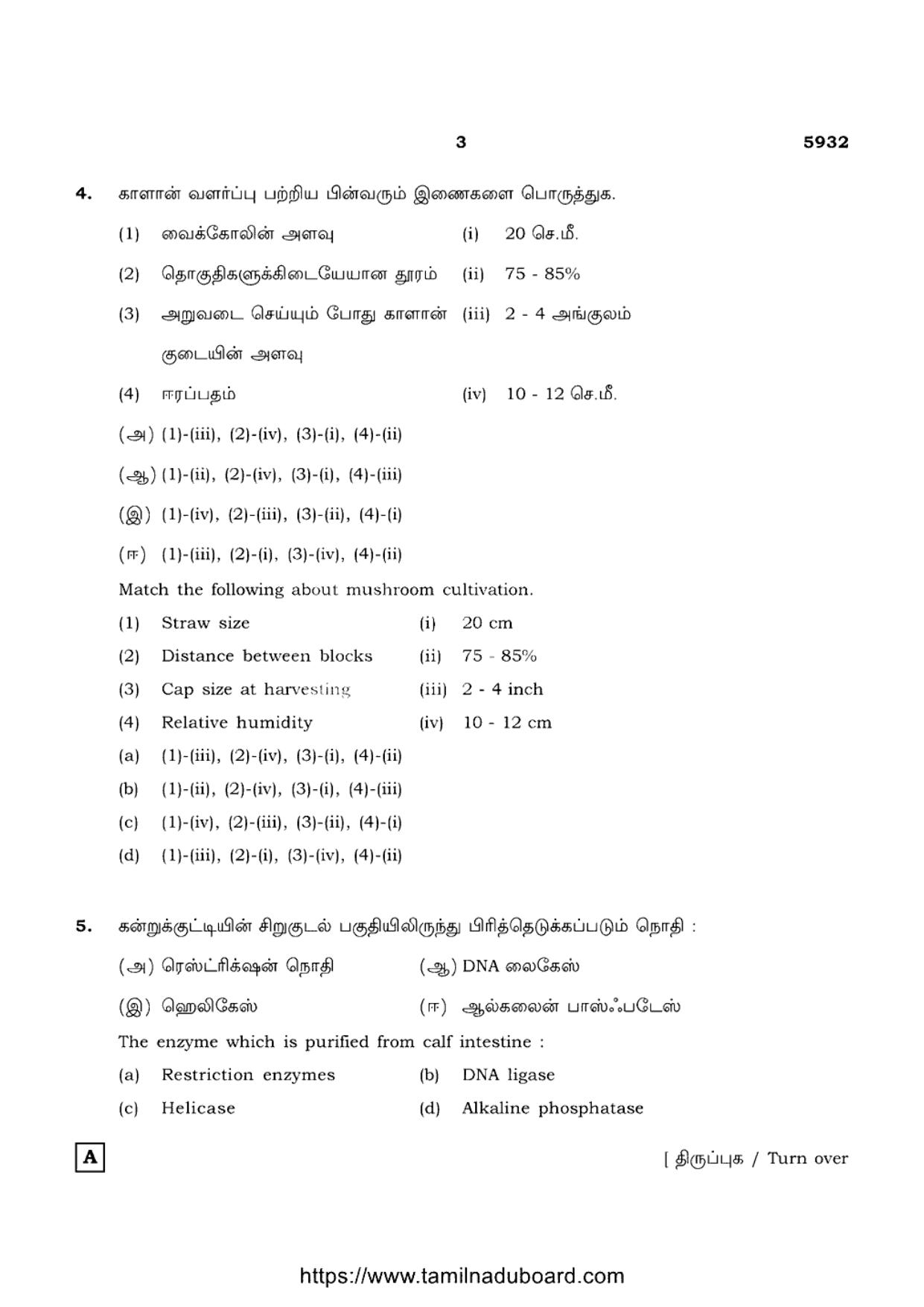 TN Class 12 Botany 5932 Question Papers 2022 - Page 3