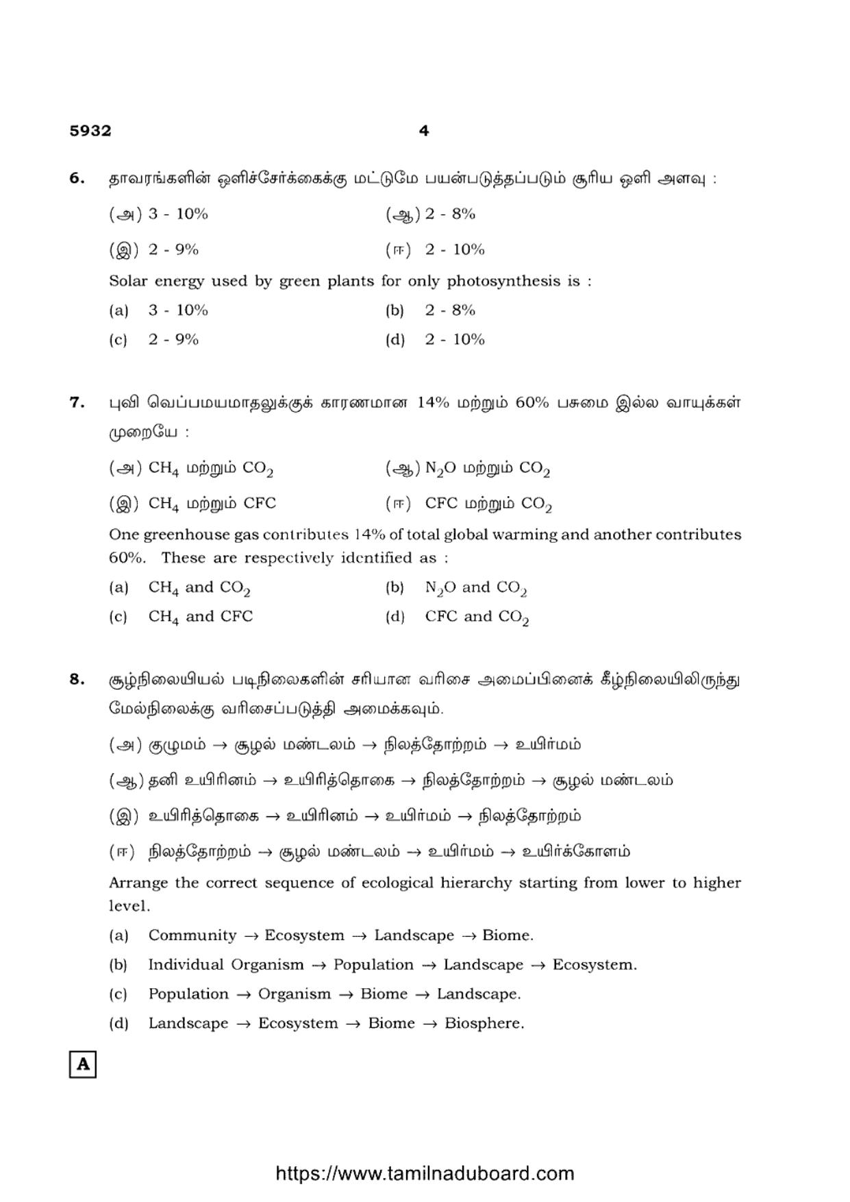 TN Class 12 Botany 5932 Question Papers 2022 - Page 4
