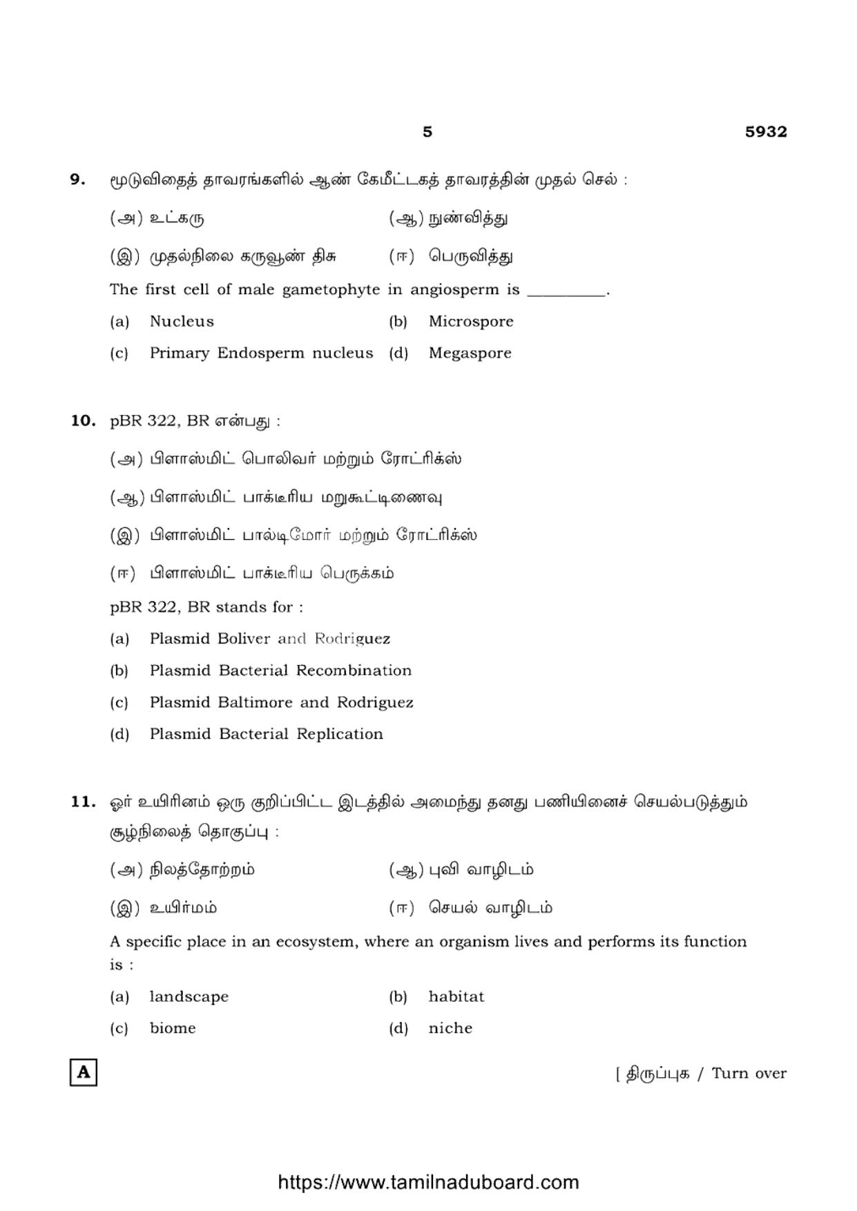 TN Class 12 Botany 5932 Question Papers 2022 - Page 5