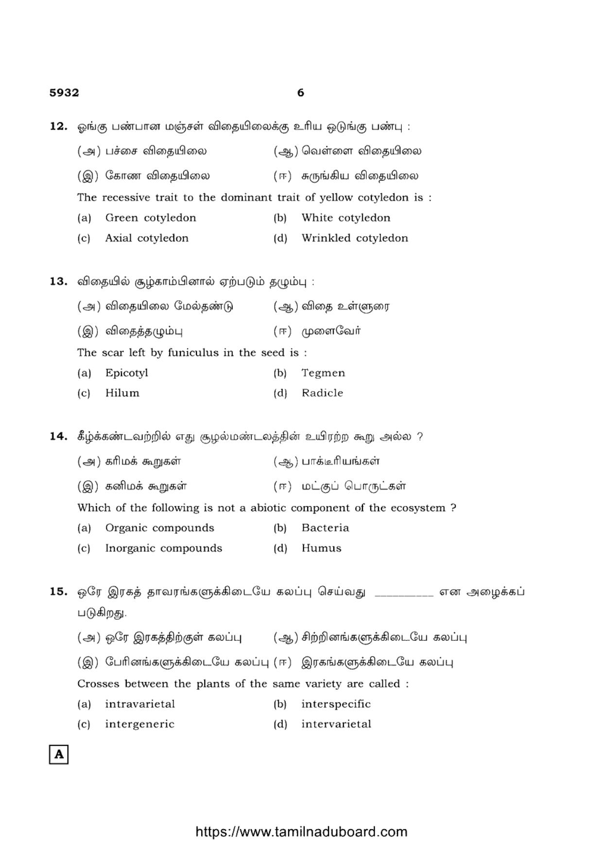 TN Class 12 Botany 5932 Question Papers 2022 - Page 6