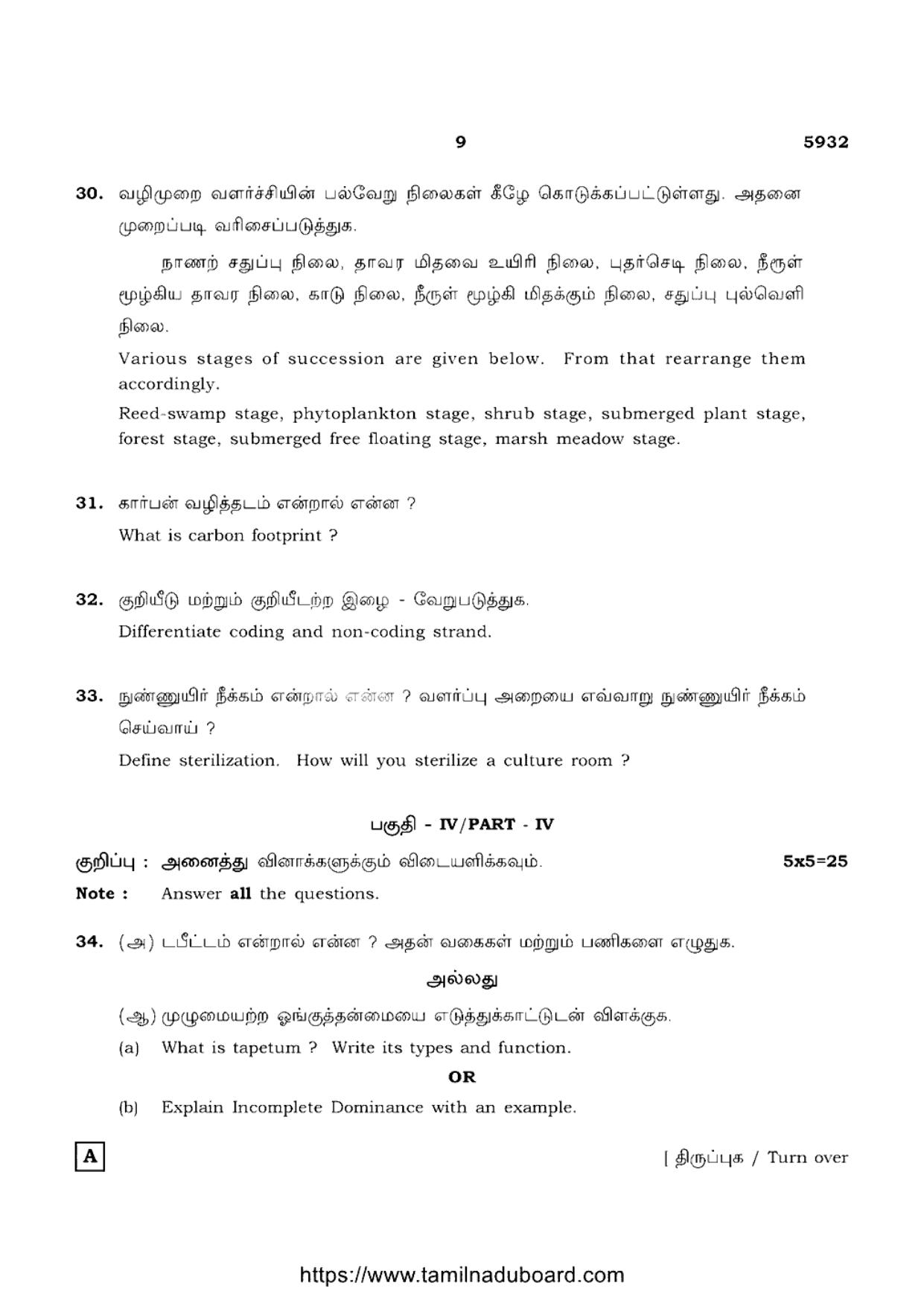 TN Class 12 Botany 5932 Question Papers 2022 - Page 9