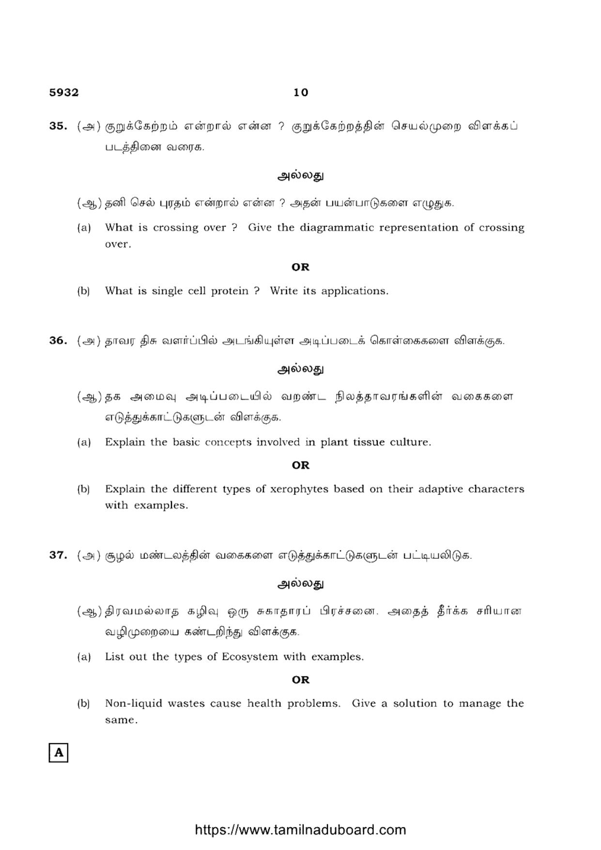 TN Class 12 Botany 5932 Question Papers 2022 - Page 10