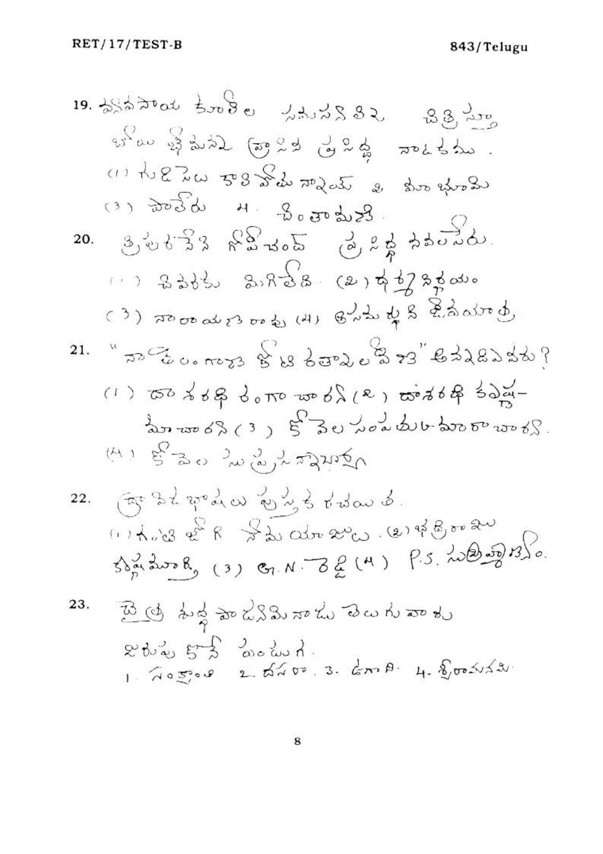 BHU RET TELUGU 2017 Question Paper - Page 10