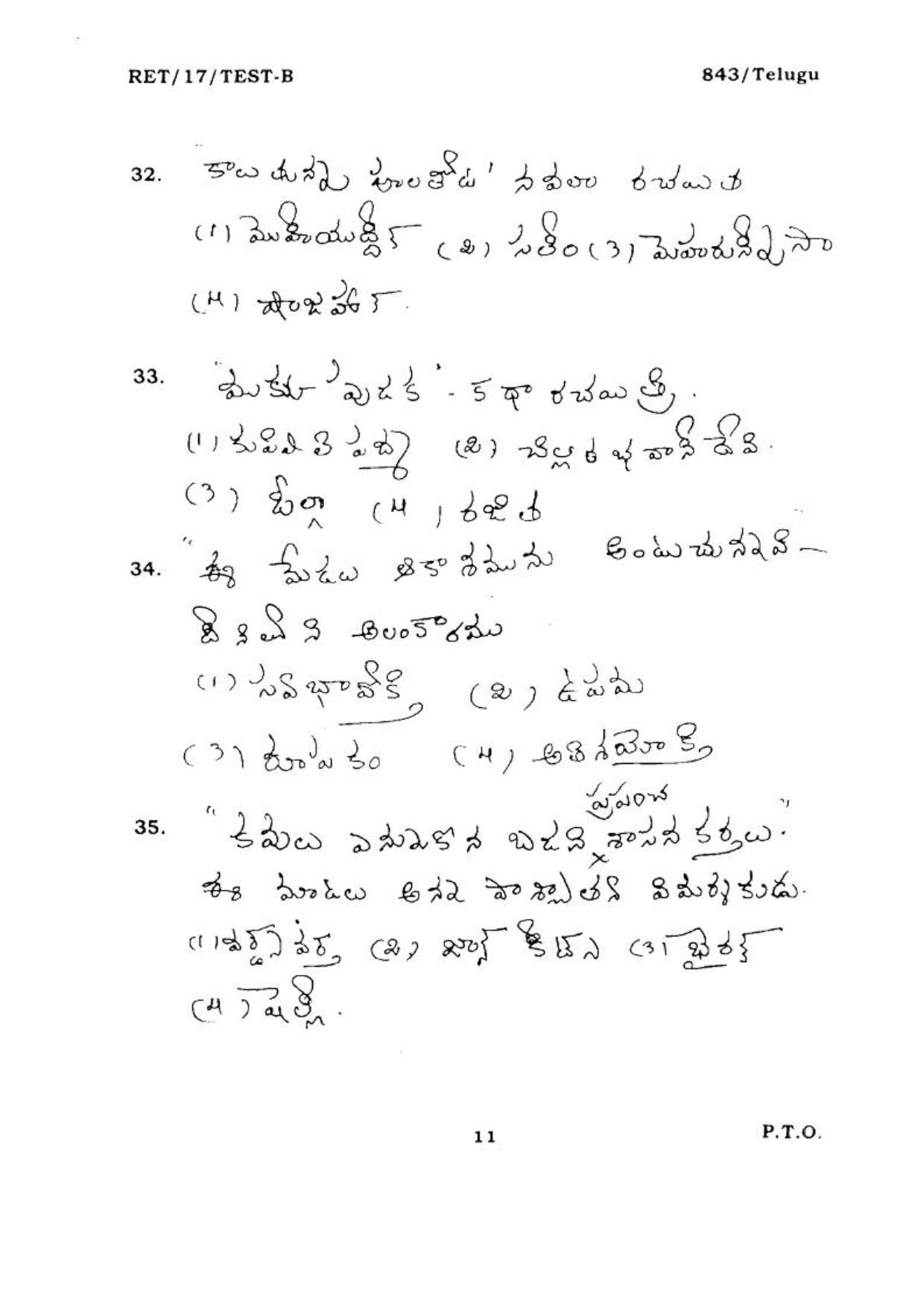 BHU RET TELUGU 2017 Question Paper - Page 13