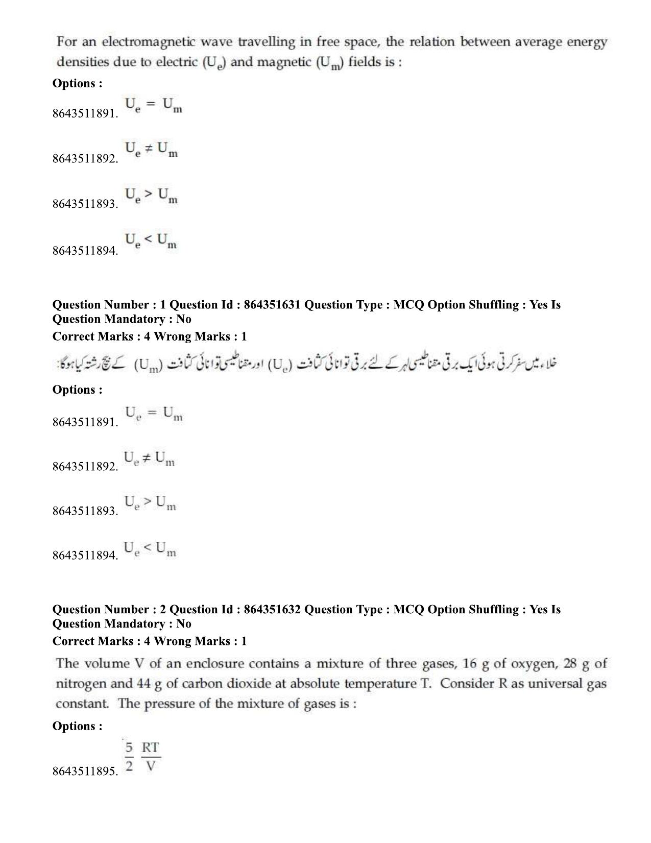 JEE Mains 2021: BTech EU (Shift 1) 16-03-2021 Question Paper - Page 2