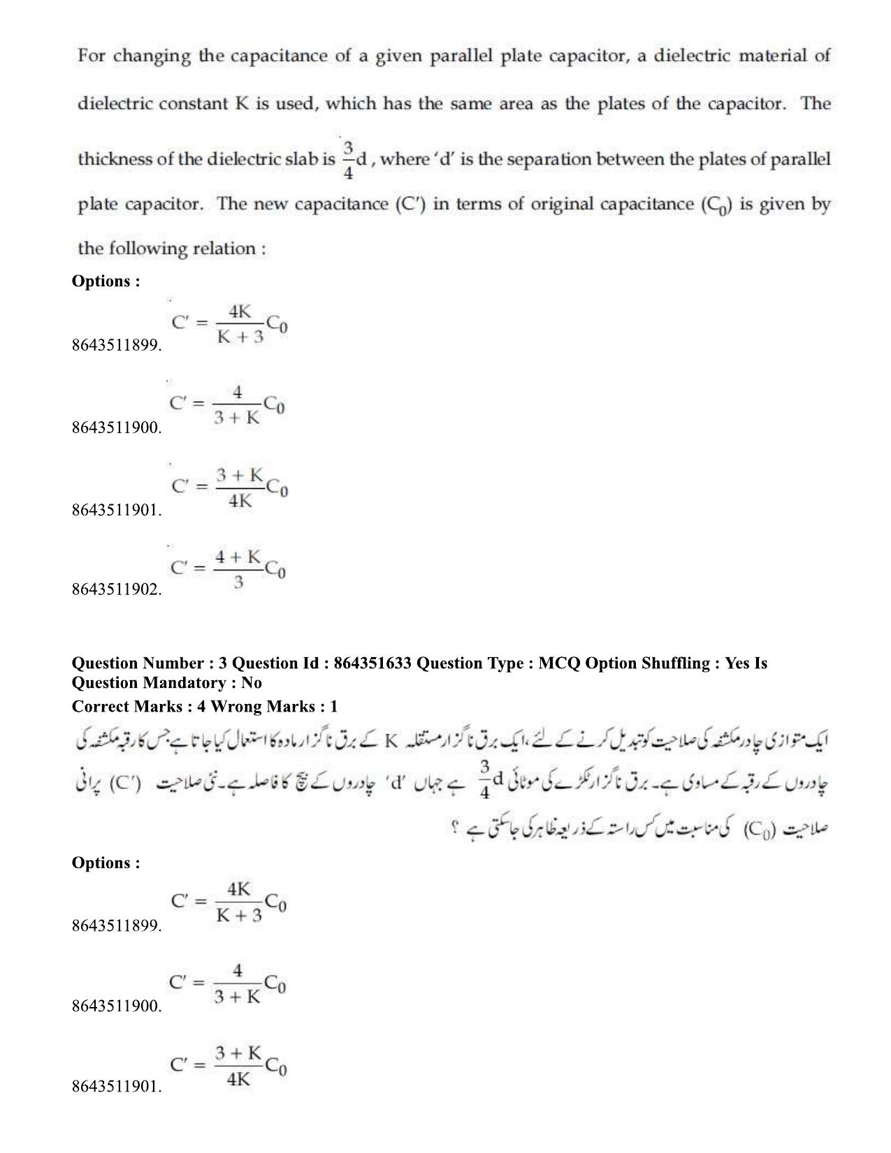 JEE Mains 2021: BTech EU (Shift 1) 16-03-2021 Question Paper - Page 4