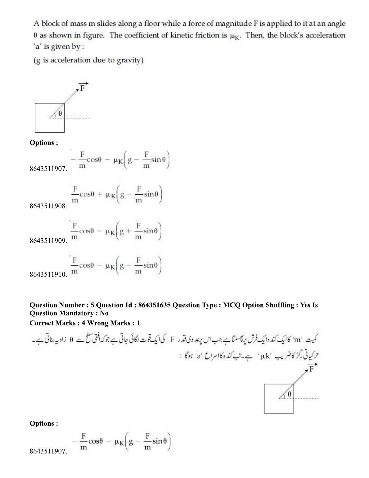 JEE Mains 2021: BTech EU (Shift 1) 16-03-2021 Question Paper - Page 8
