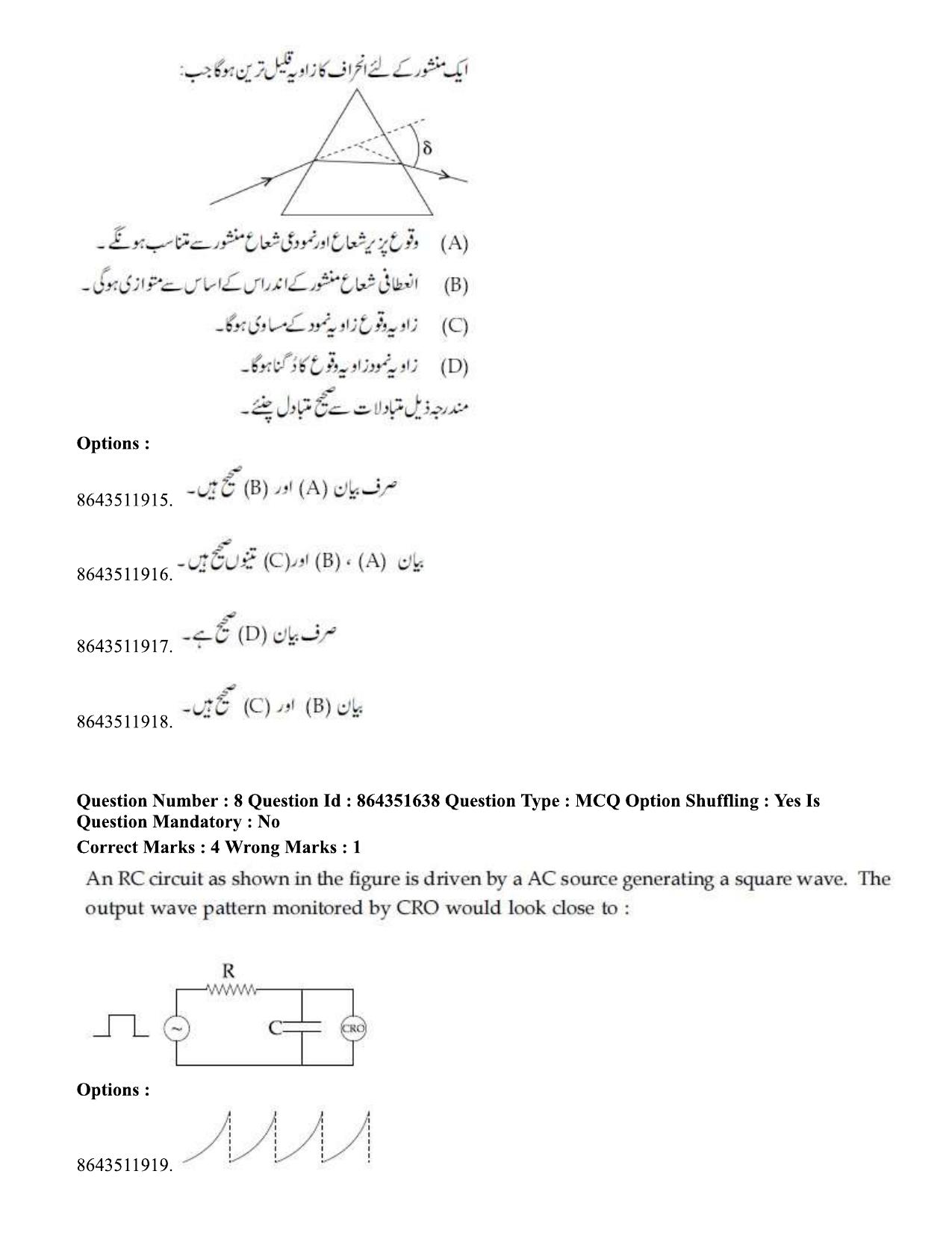 JEE Mains 2021: BTech EU (Shift 1) 16-03-2021 Question Paper - Page 11