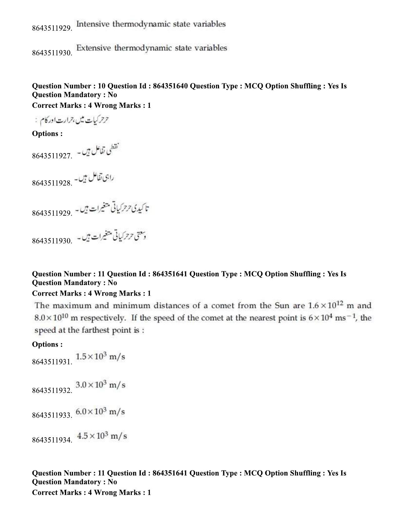 JEE Mains 2021: BTech EU (Shift 1) 16-03-2021 Question Paper - Page 14