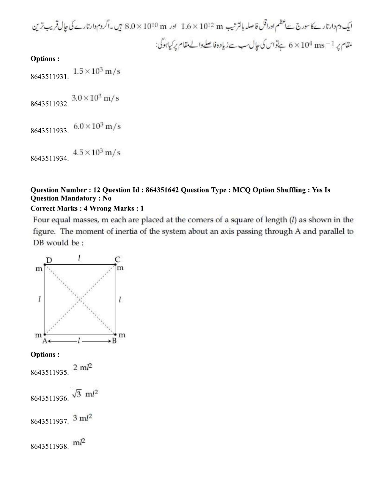 JEE Mains 2021: BTech EU (Shift 1) 16-03-2021 Question Paper - Page 15