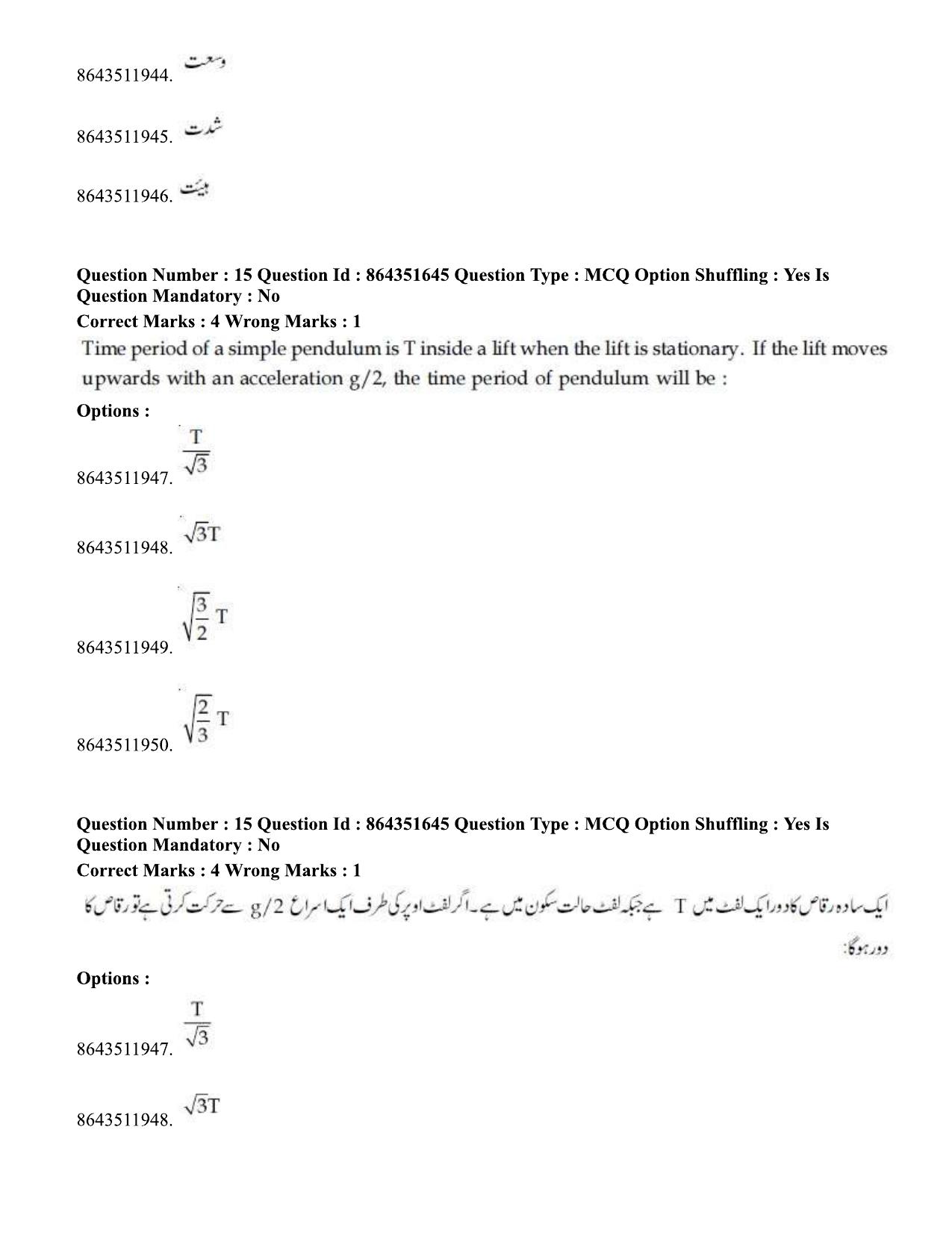 JEE Mains 2021: BTech EU (Shift 1) 16-03-2021 Question Paper - Page 18