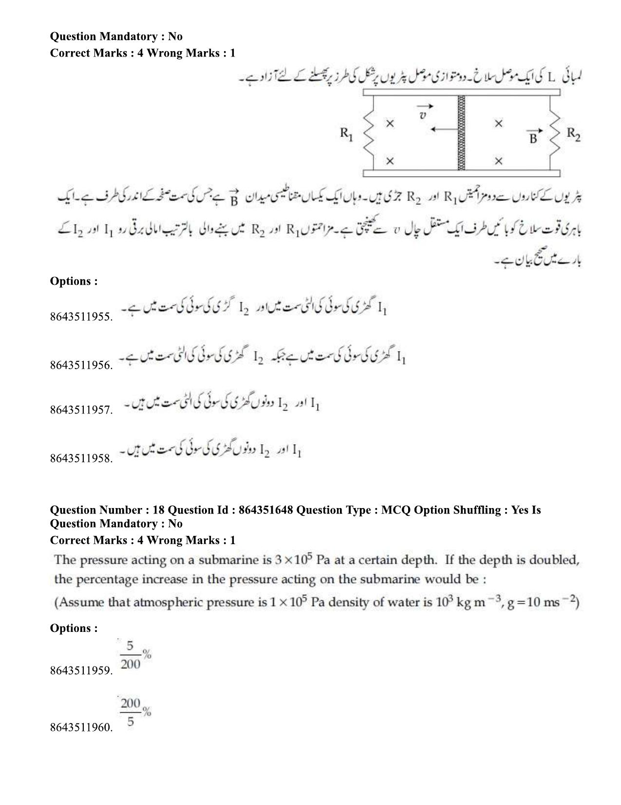 JEE Mains 2021: BTech EU (Shift 1) 16-03-2021 Question Paper - Page 21