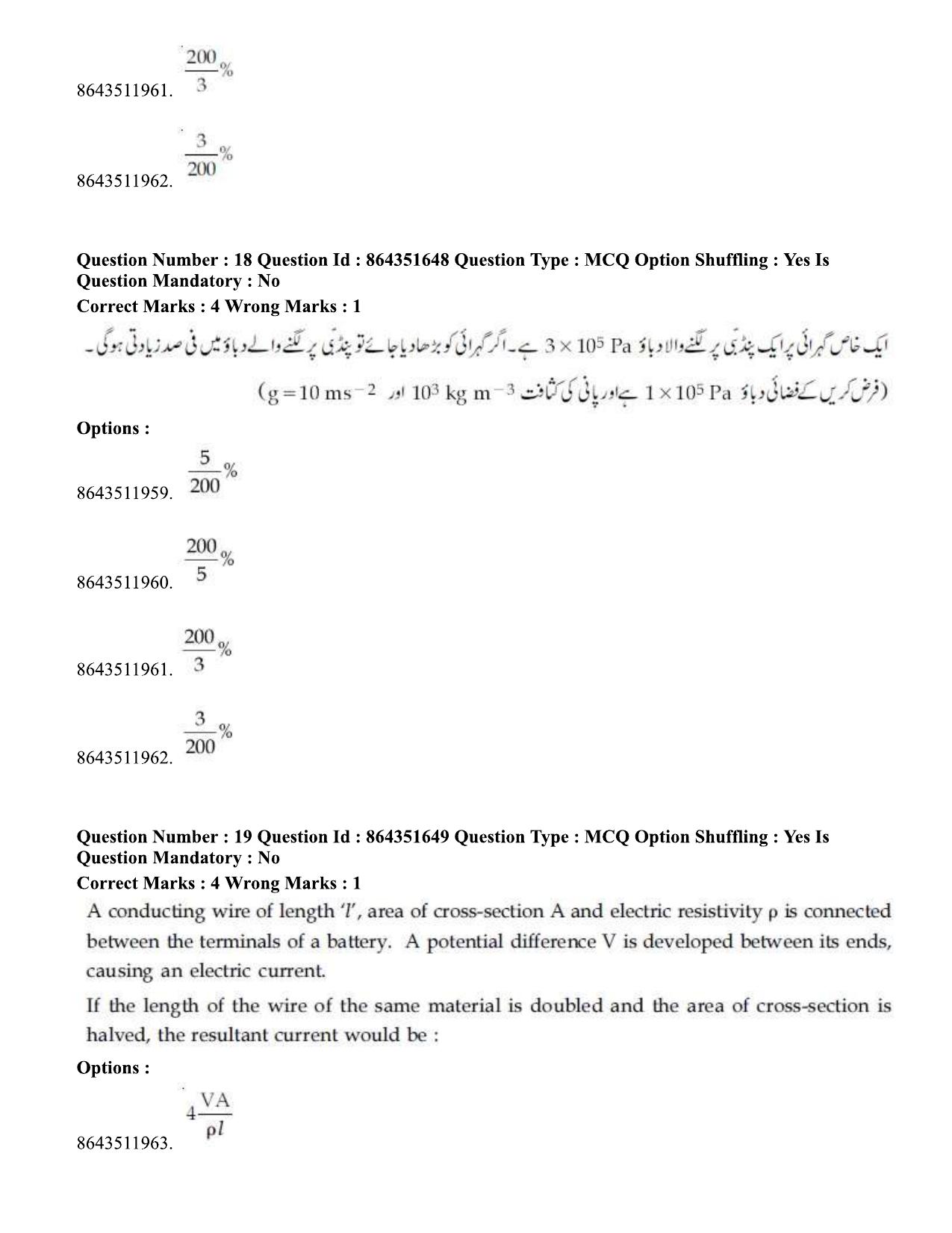 JEE Mains 2021: BTech EU (Shift 1) 16-03-2021 Question Paper - Page 22