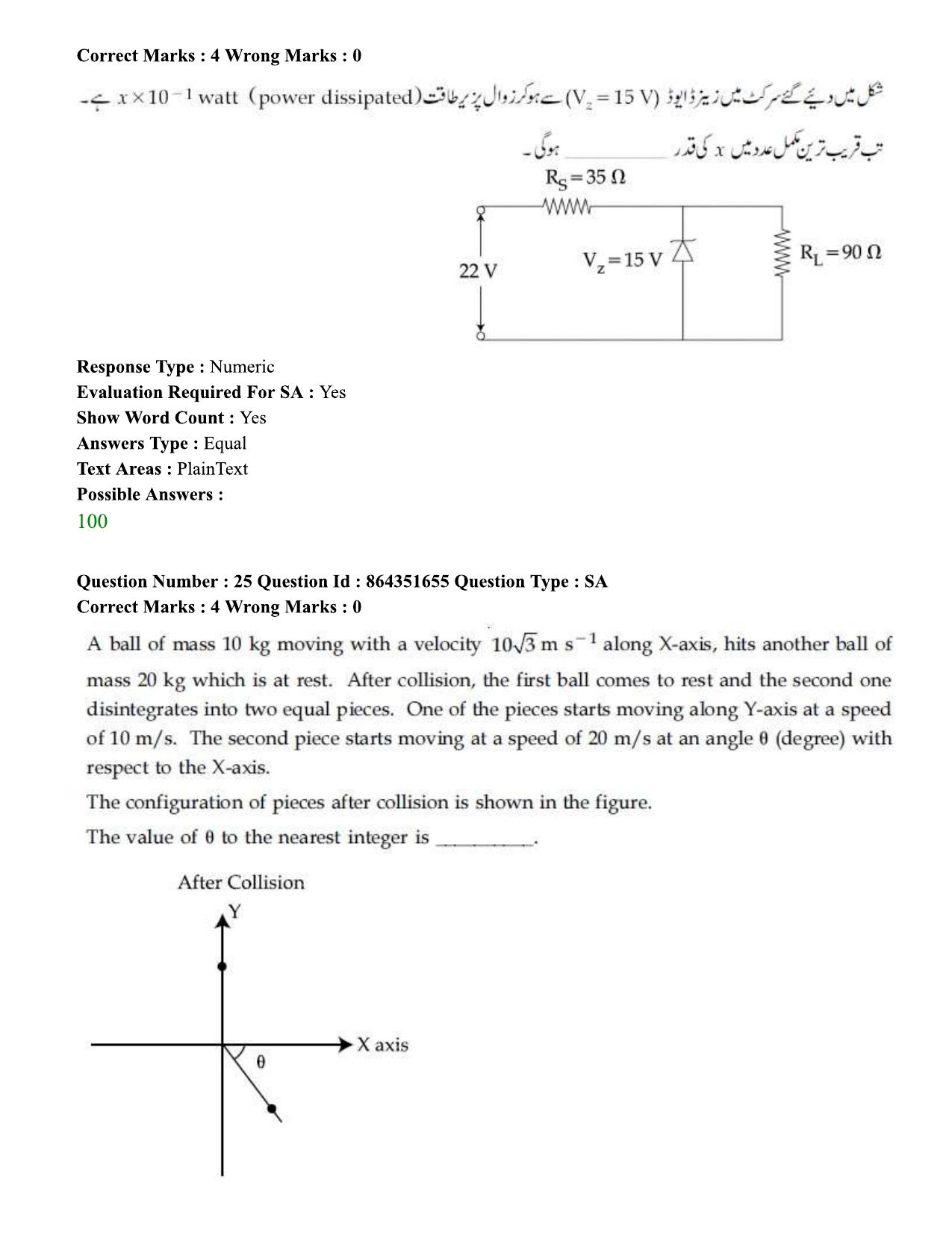 JEE Mains 2021: BTech EU (Shift 1) 16-03-2021 Question Paper - Page 29