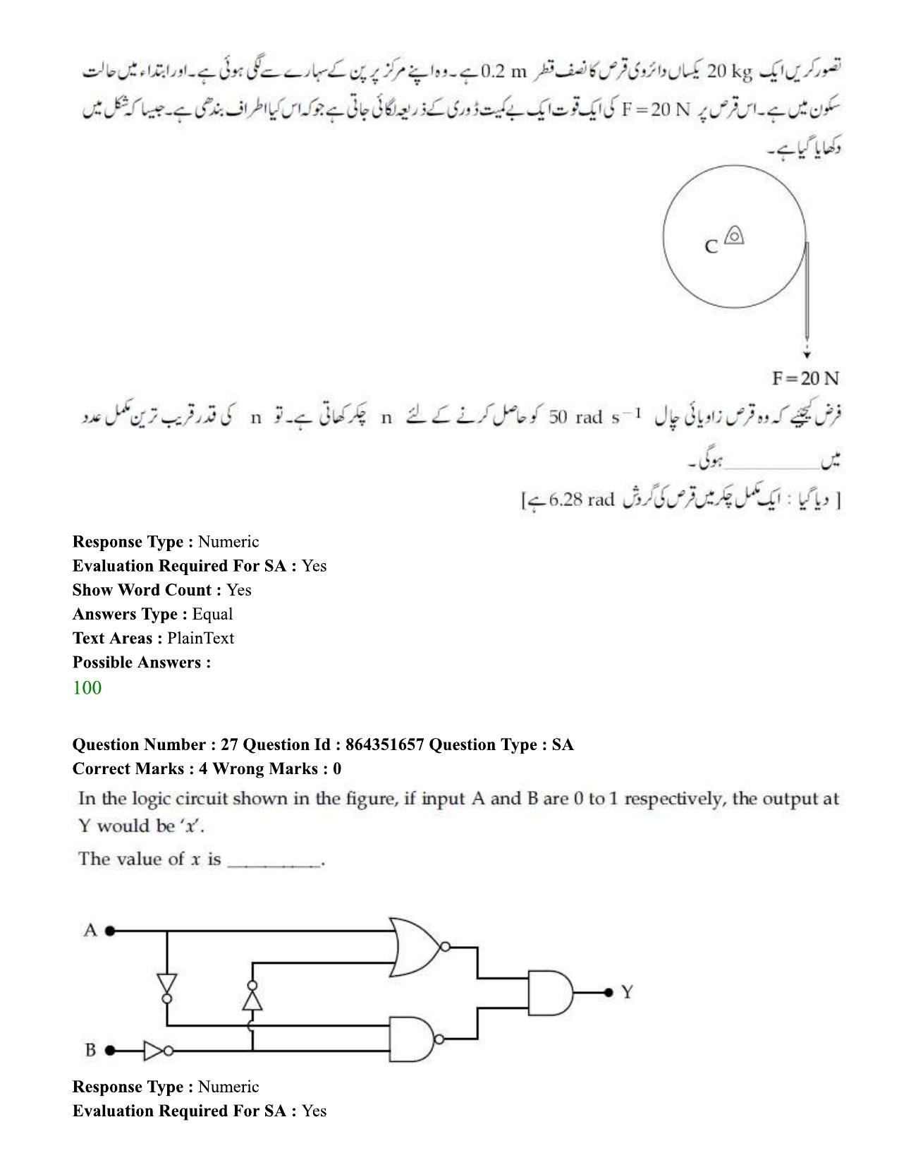 JEE Mains 2021: BTech EU (Shift 1) 16-03-2021 Question Paper - Page 32