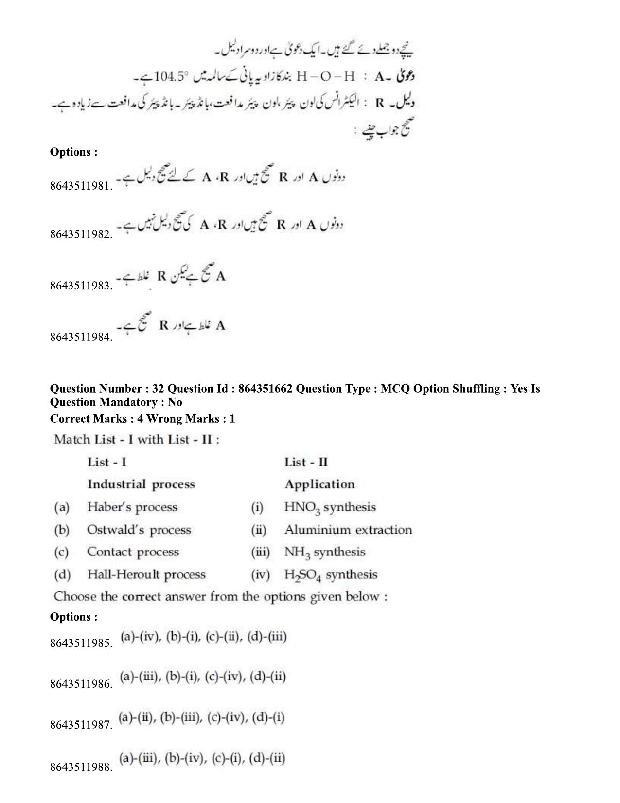 JEE Mains 2021: BTech EU (Shift 1) 16-03-2021 Question Paper - Page 37
