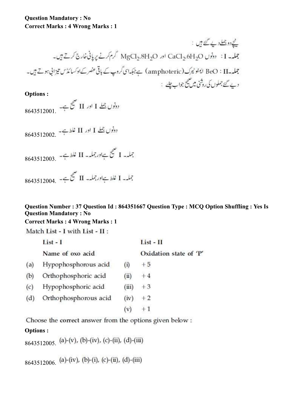 JEE Mains 2021: BTech EU (Shift 1) 16-03-2021 Question Paper - Page 42