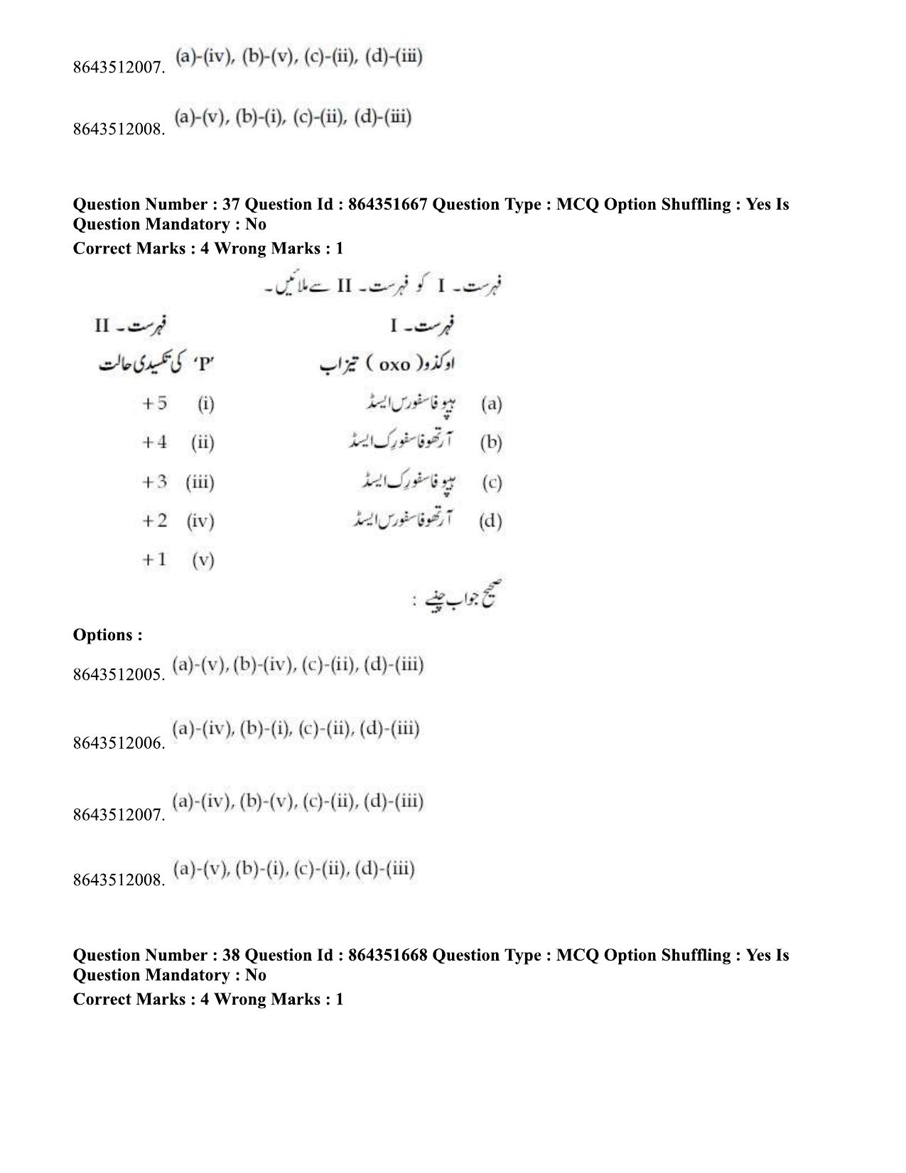JEE Mains 2021: BTech EU (Shift 1) 16-03-2021 Question Paper - Page 43