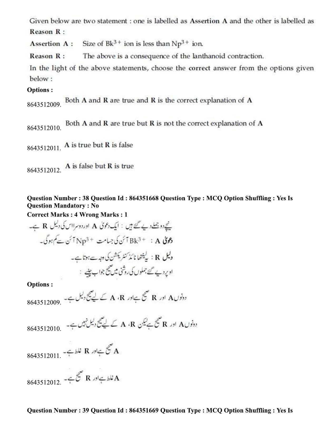 JEE Mains 2021: BTech EU (Shift 1) 16-03-2021 Question Paper - Page 44
