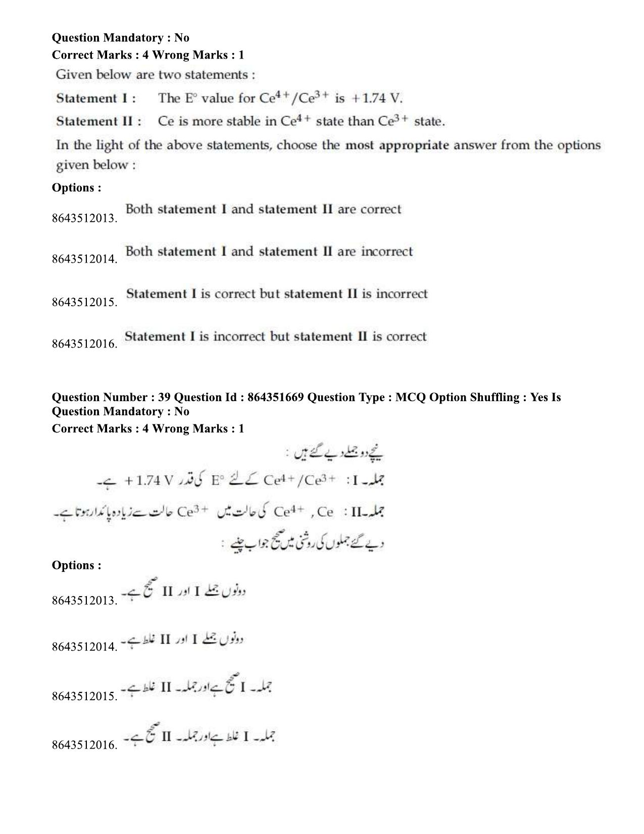 JEE Mains 2021: BTech EU (Shift 1) 16-03-2021 Question Paper - Page 45
