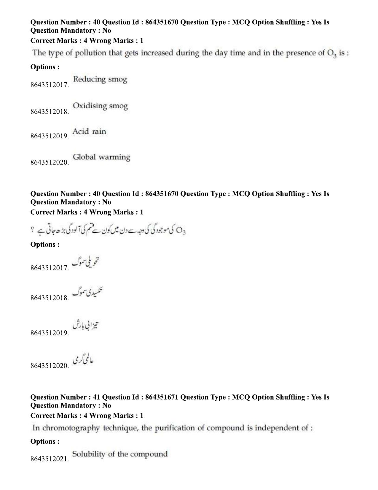 JEE Mains 2021: BTech EU (Shift 1) 16-03-2021 Question Paper - Page 46