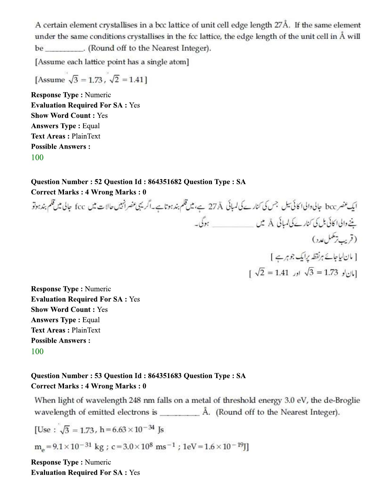 JEE Mains 2021: BTech EU (Shift 1) 16-03-2021 Question Paper - Page 62