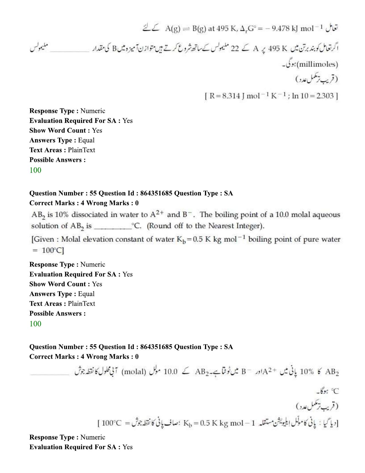 JEE Mains 2021: BTech EU (Shift 1) 16-03-2021 Question Paper - Page 64