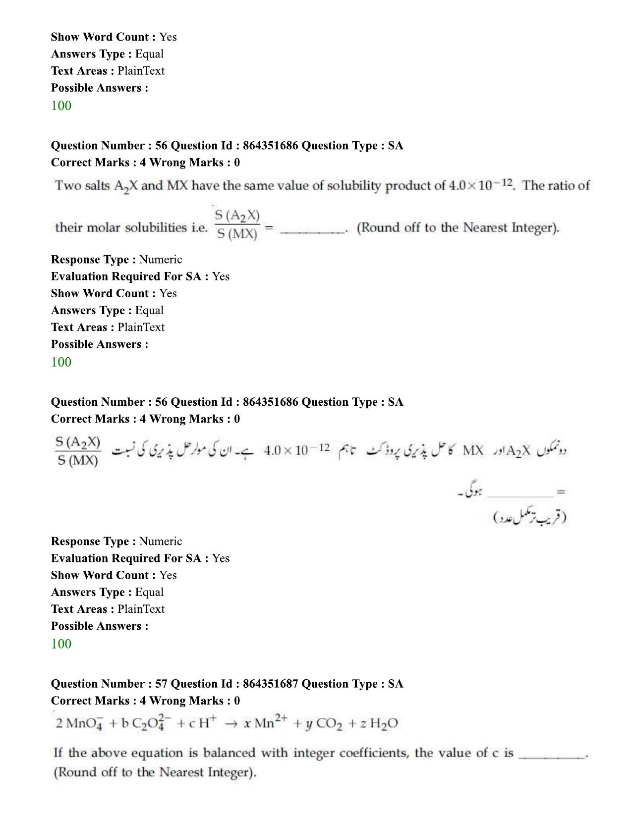 JEE Mains 2021: BTech EU (Shift 1) 16-03-2021 Question Paper - Page 65