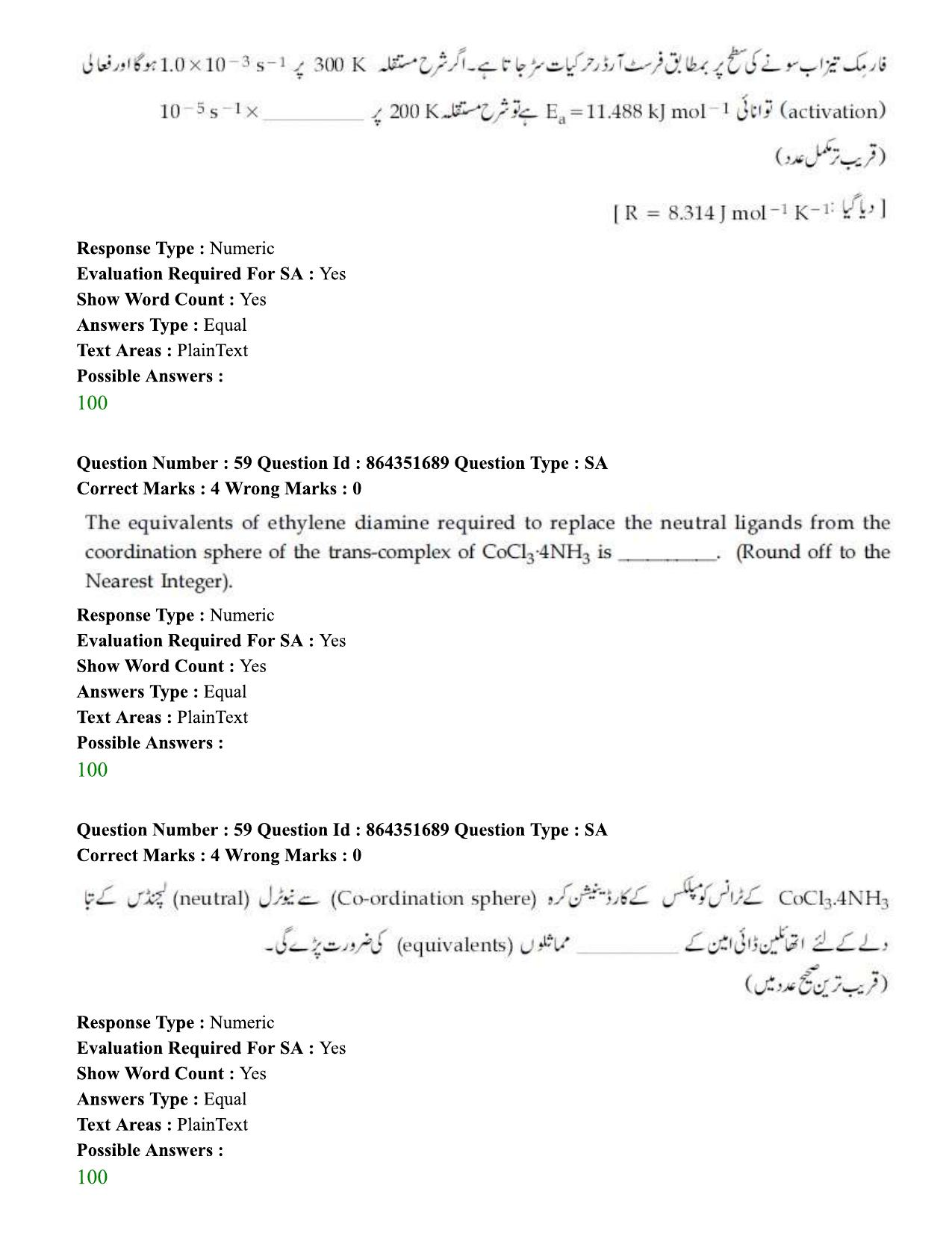 JEE Mains 2021: BTech EU (Shift 1) 16-03-2021 Question Paper - Page 67