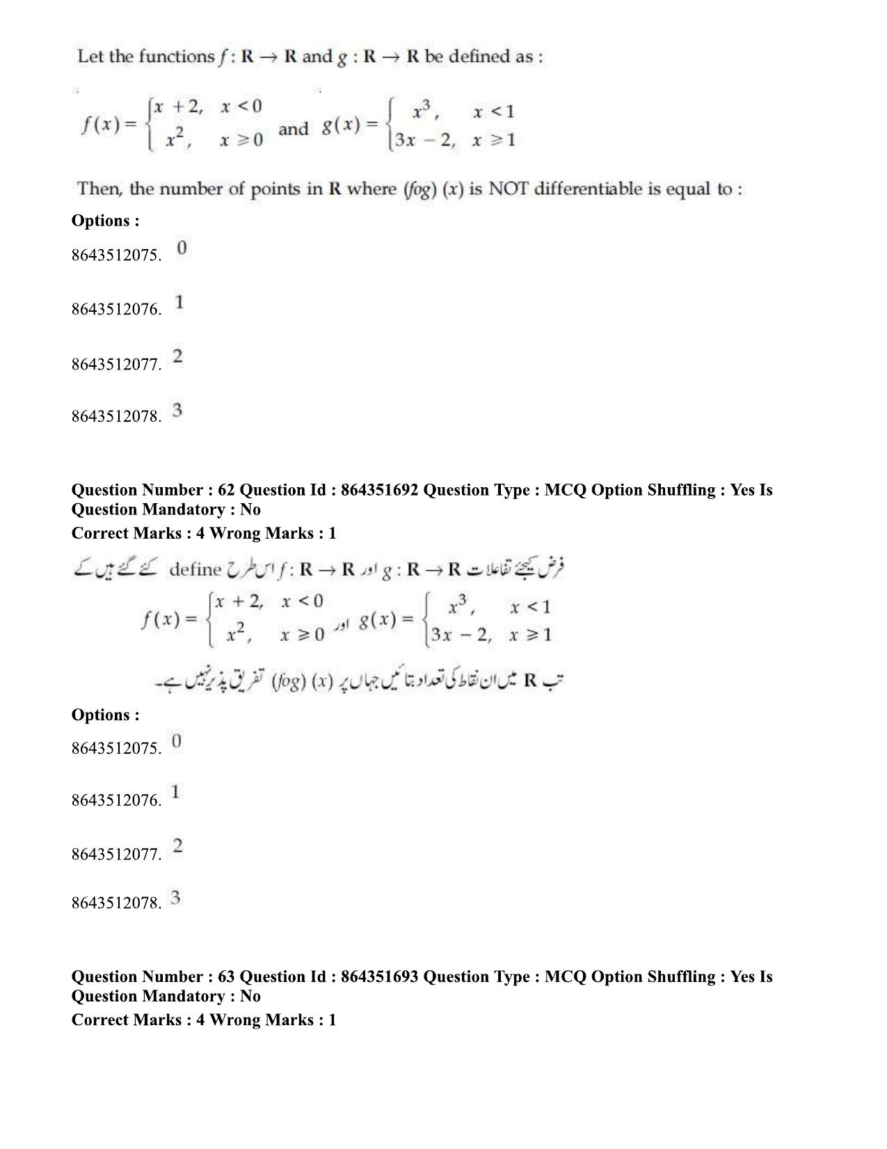 JEE Mains 2021: BTech EU (Shift 1) 16-03-2021 Question Paper - Page 70