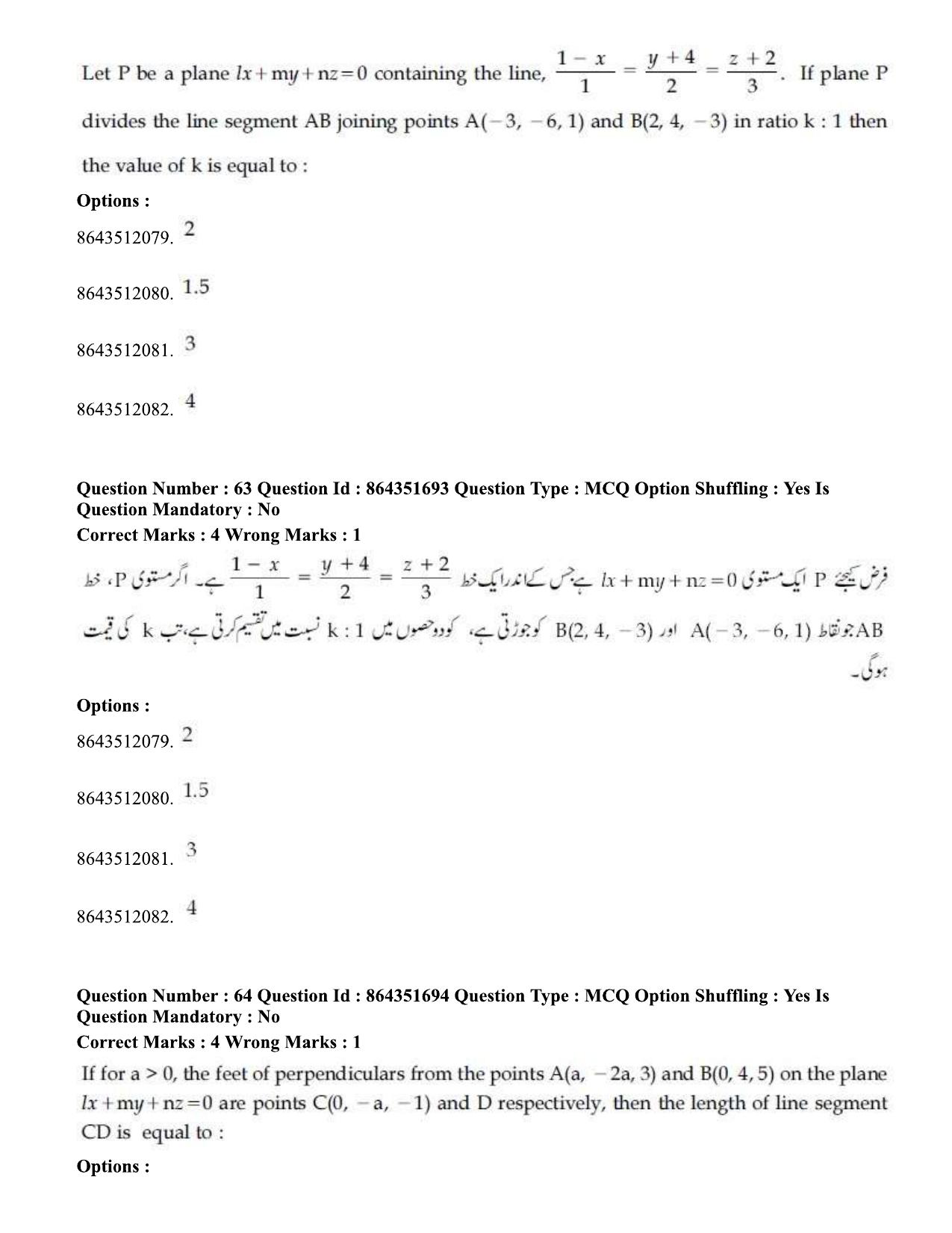 JEE Mains 2021: BTech EU (Shift 1) 16-03-2021 Question Paper - Page 71