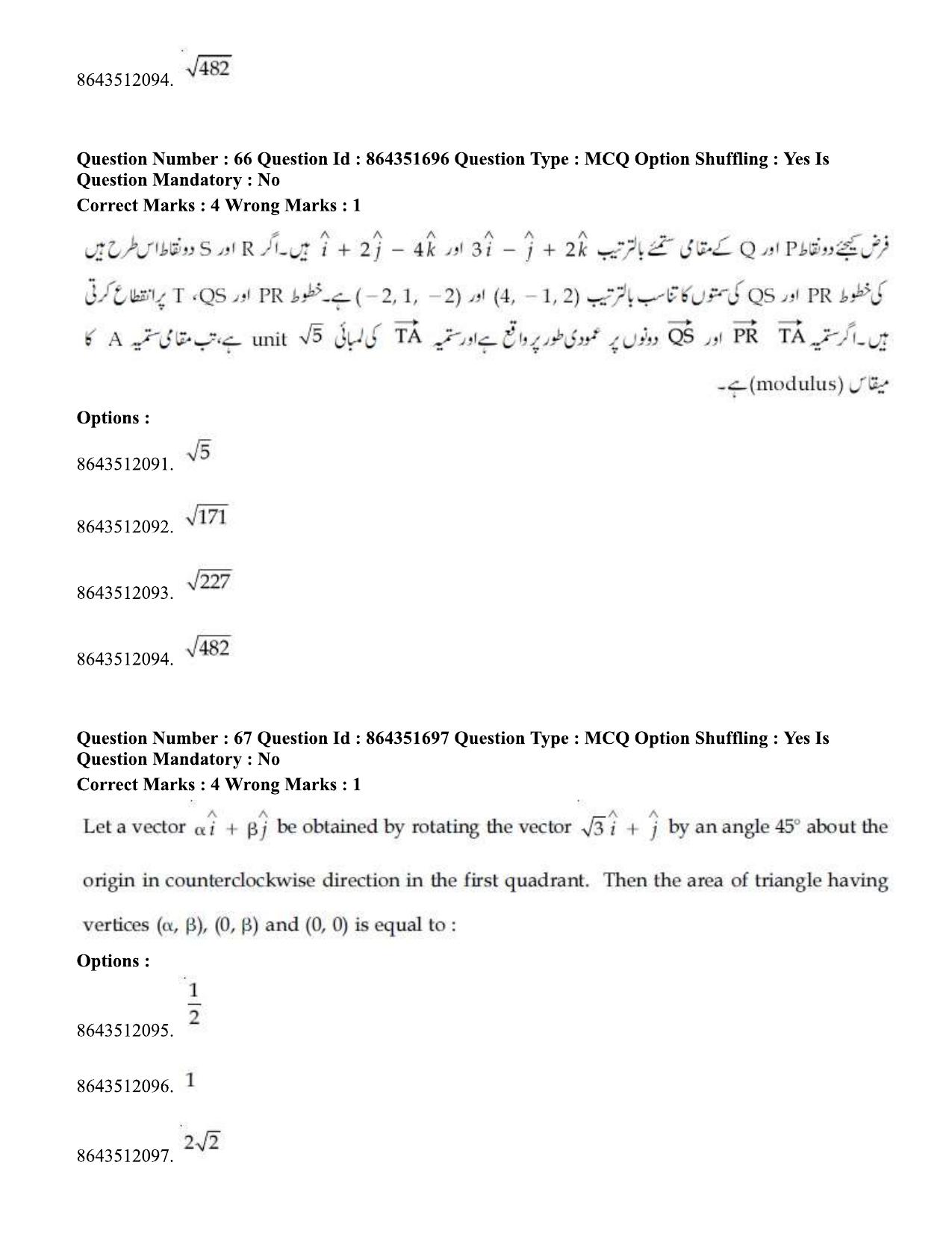 JEE Mains 2021: BTech EU (Shift 1) 16-03-2021 Question Paper - Page 74