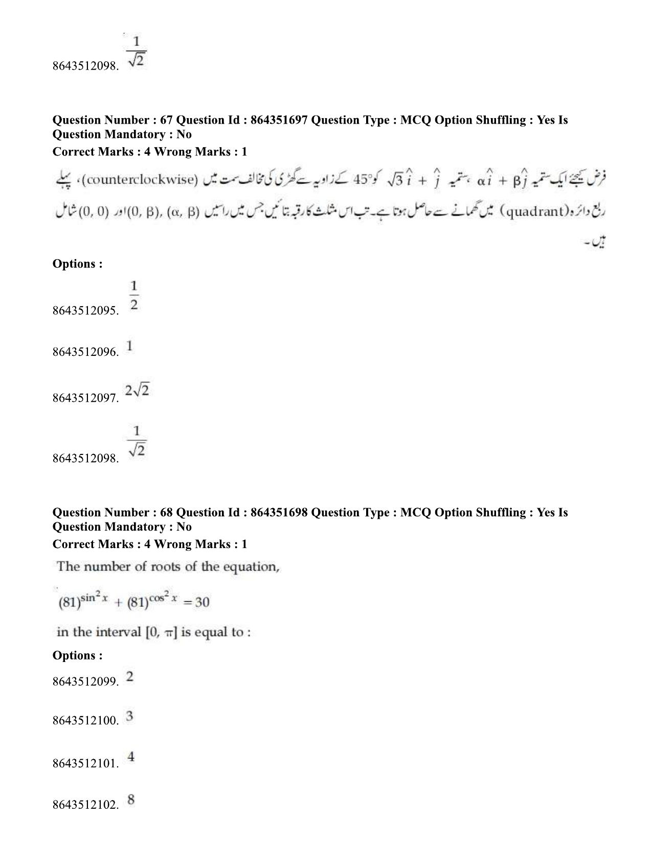 JEE Mains 2021: BTech EU (Shift 1) 16-03-2021 Question Paper - Page 75