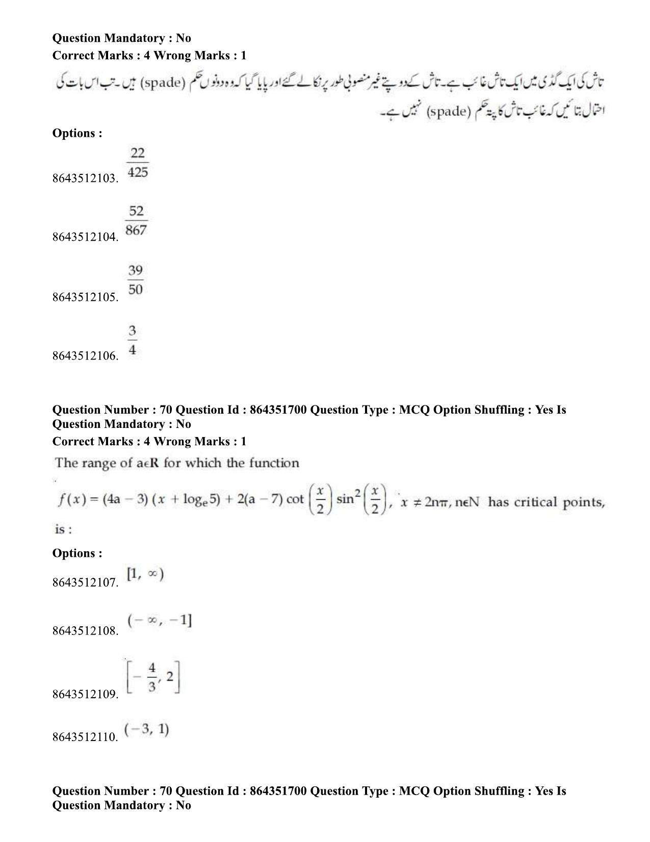 JEE Mains 2021: BTech EU (Shift 1) 16-03-2021 Question Paper - Page 77