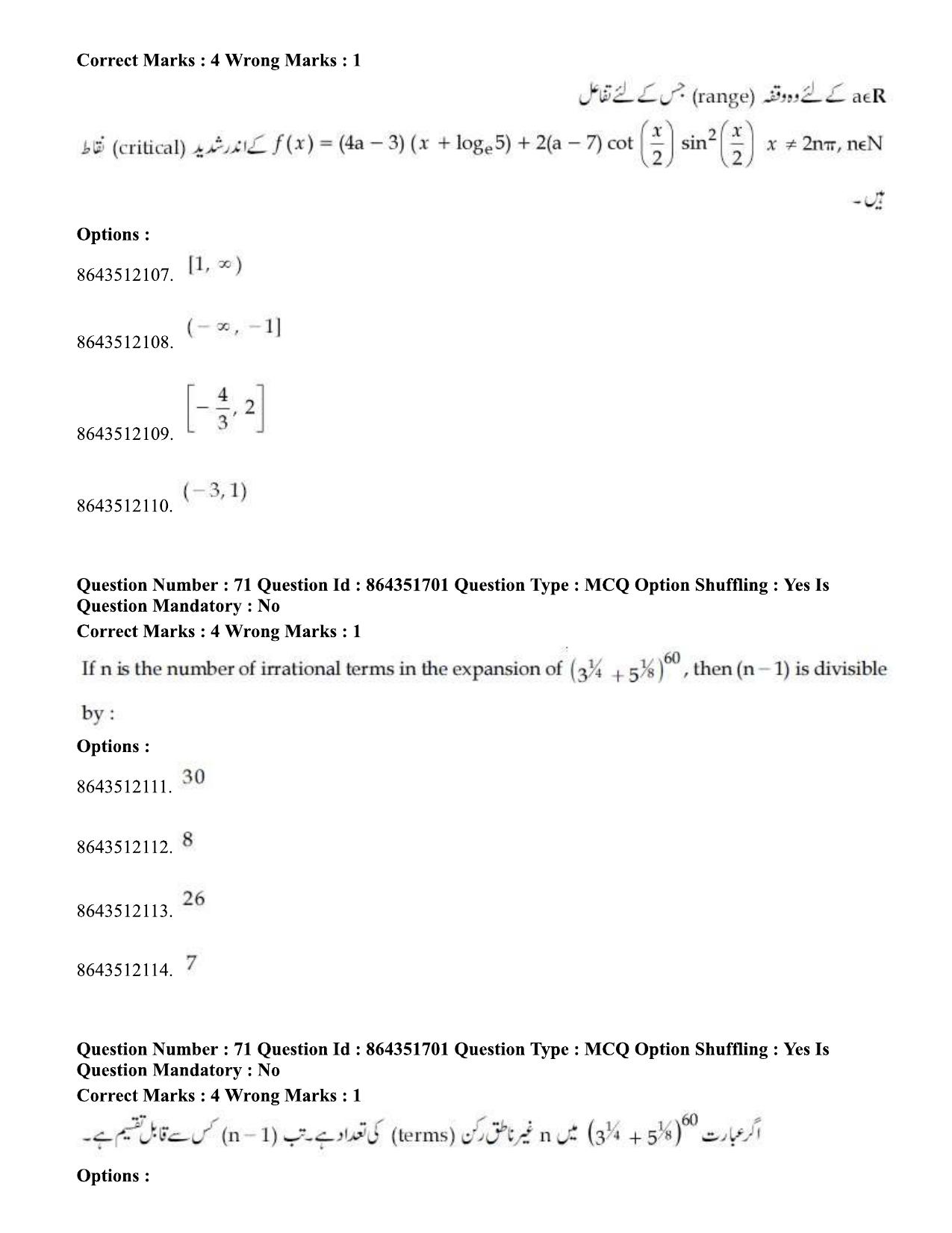 JEE Mains 2021: BTech EU (Shift 1) 16-03-2021 Question Paper - Page 78