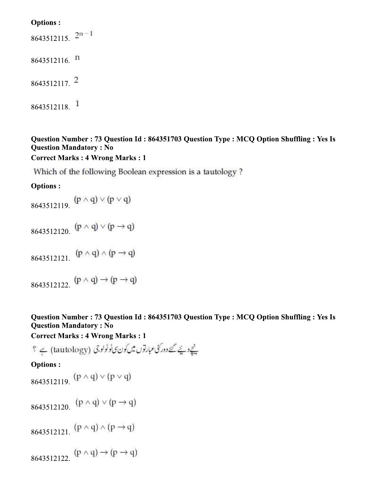 JEE Mains 2021: BTech EU (Shift 1) 16-03-2021 Question Paper - Page 80