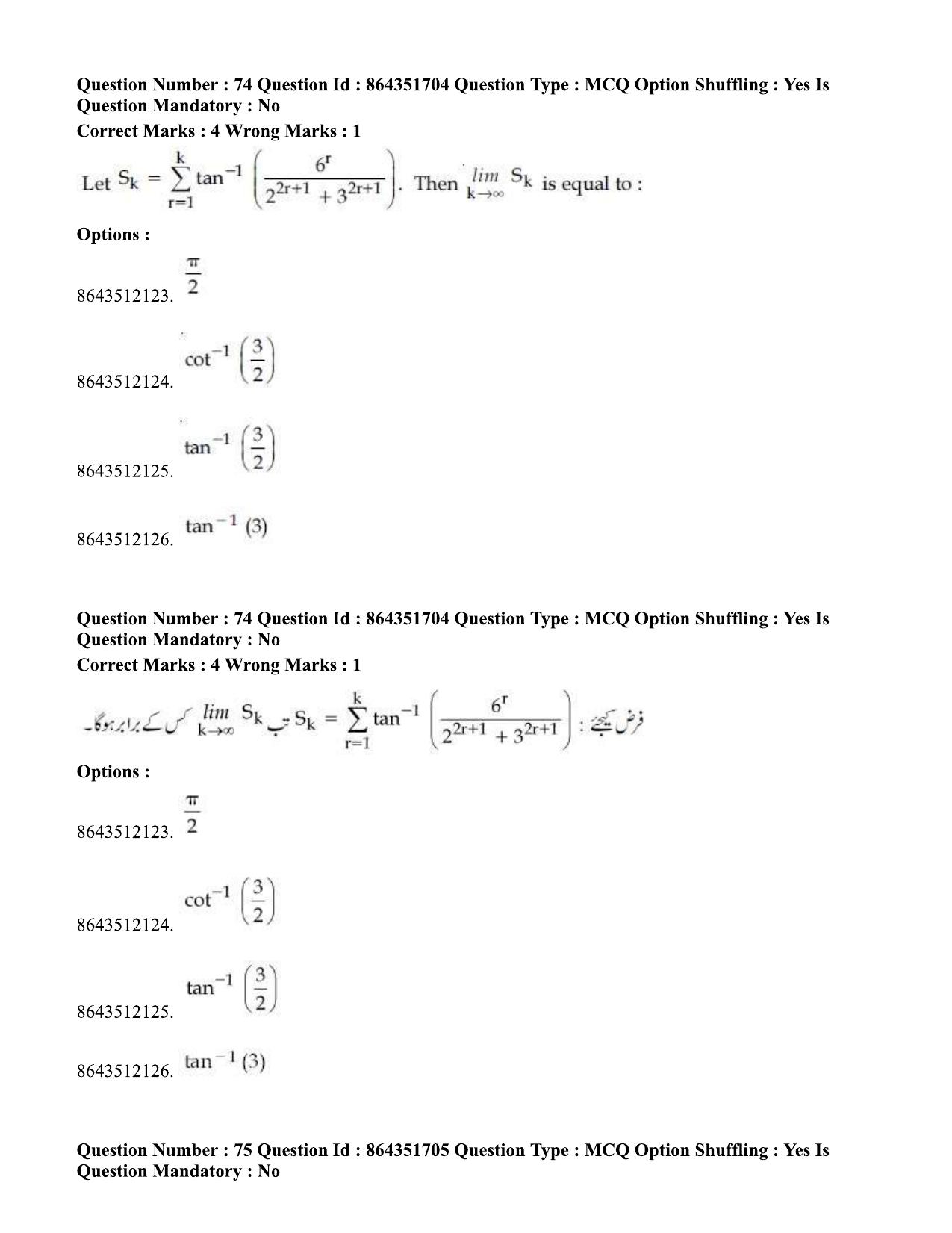 JEE Mains 2021: BTech EU (Shift 1) 16-03-2021 Question Paper - Page 81