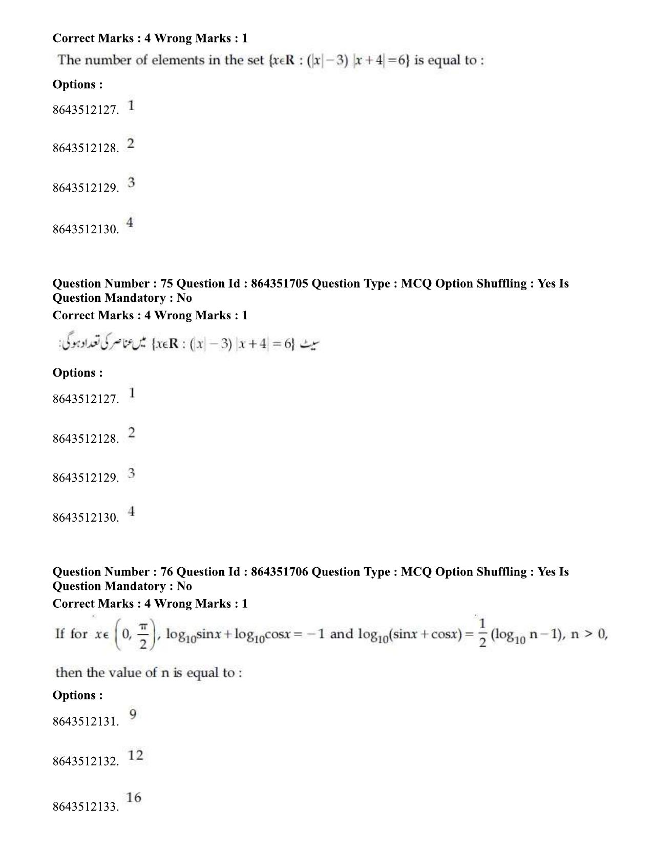JEE Mains 2021: BTech EU (Shift 1) 16-03-2021 Question Paper - Page 82