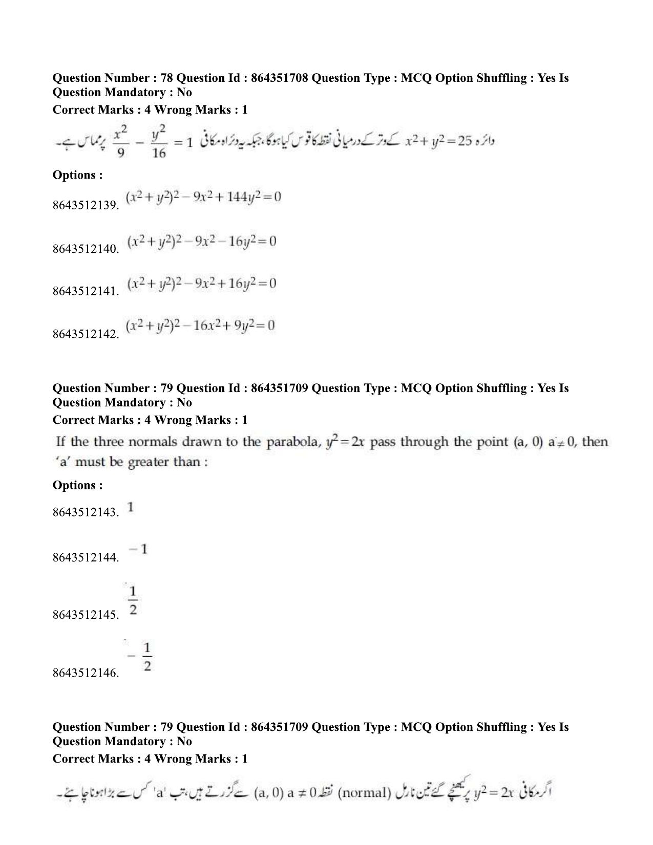 JEE Mains 2021: BTech EU (Shift 1) 16-03-2021 Question Paper - Page 85