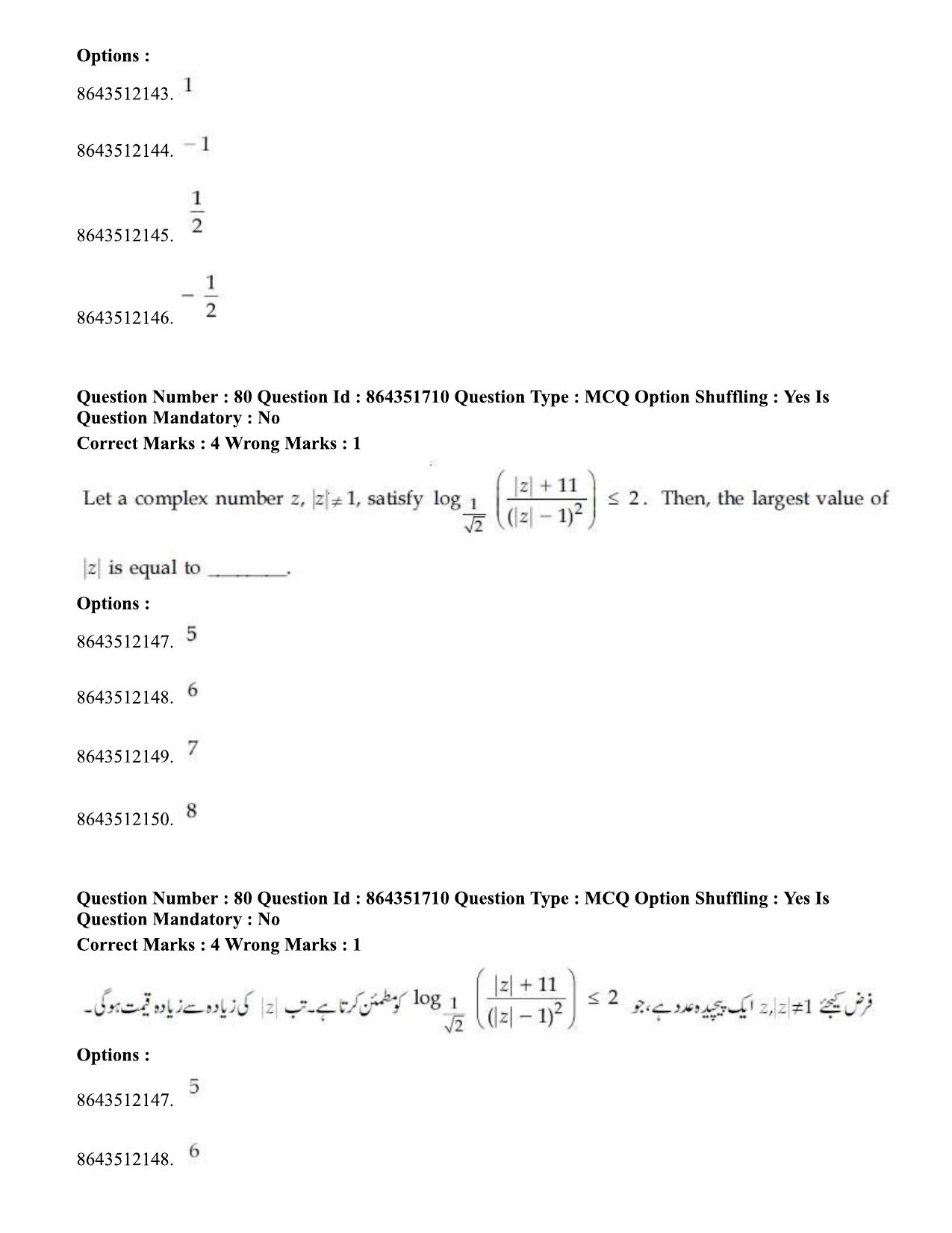JEE Mains 2021: BTech EU (Shift 1) 16-03-2021 Question Paper - Page 86