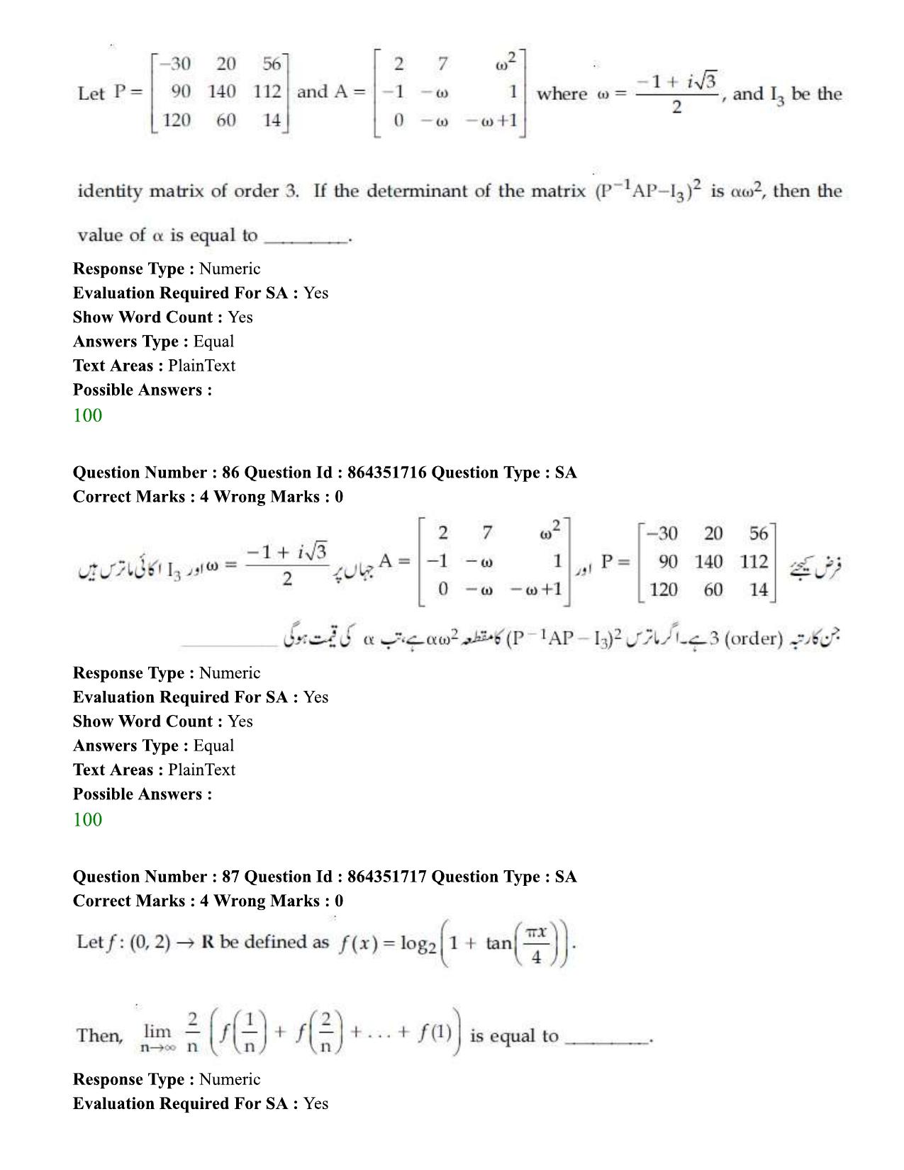 JEE Mains 2021: BTech EU (Shift 1) 16-03-2021 Question Paper - Page 91