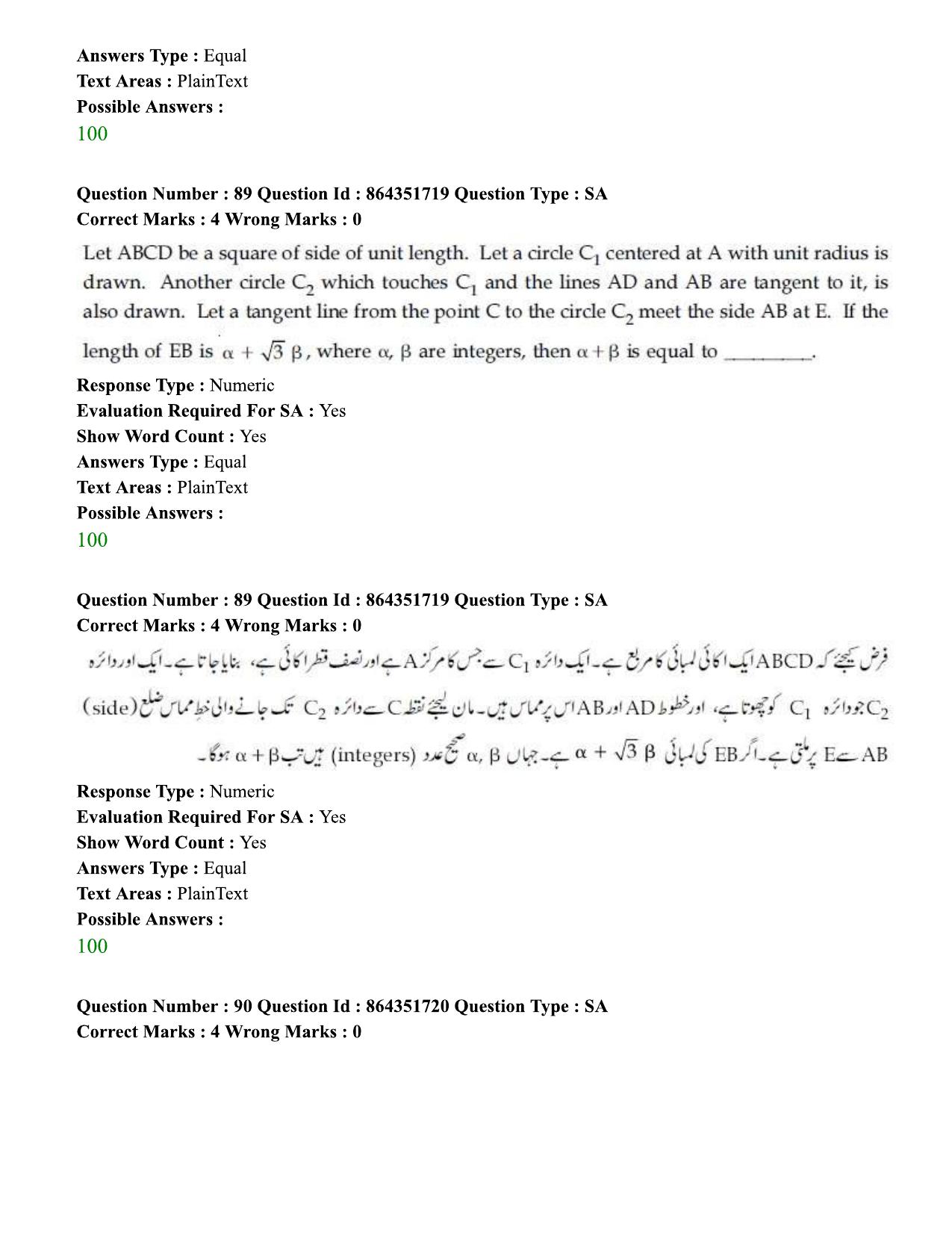 JEE Mains 2021: BTech EU (Shift 1) 16-03-2021 Question Paper - Page 93