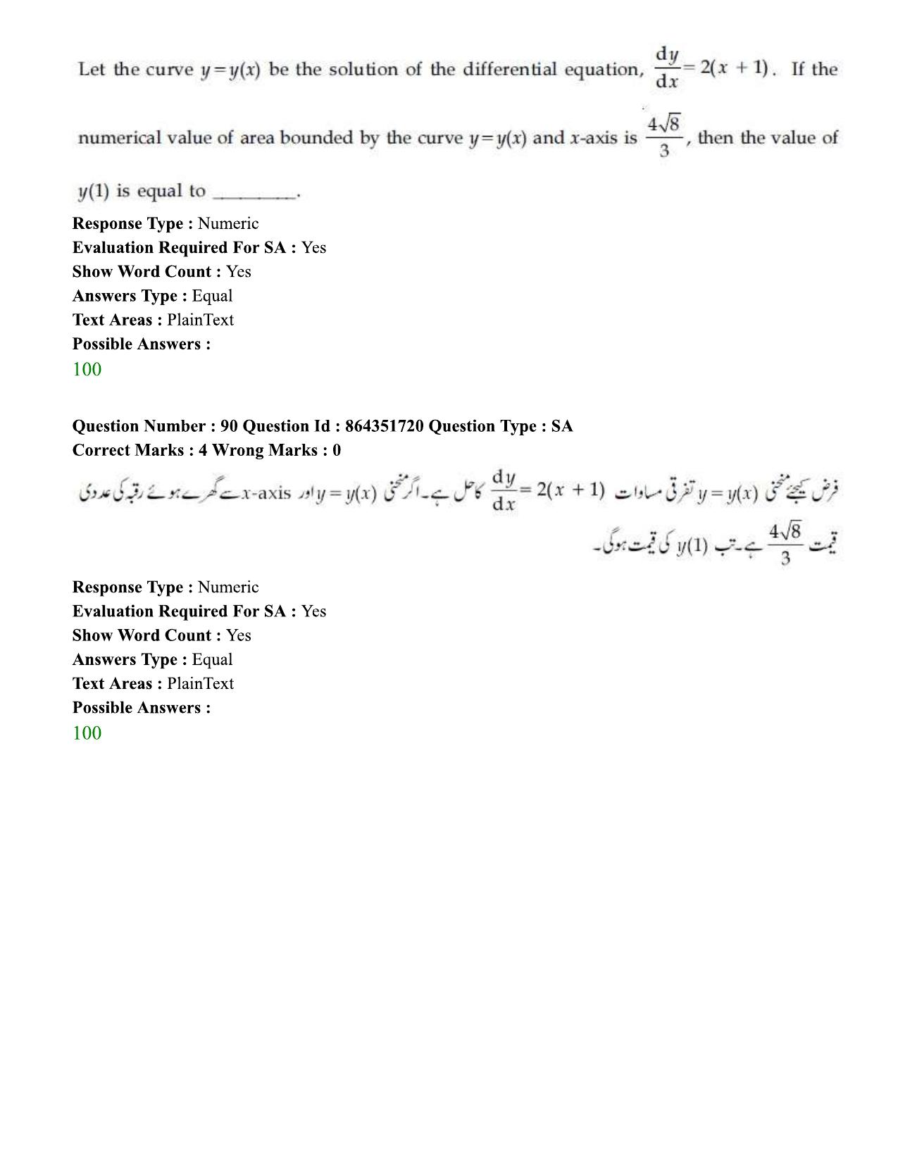 JEE Mains 2021: BTech EU (Shift 1) 16-03-2021 Question Paper - Page 94